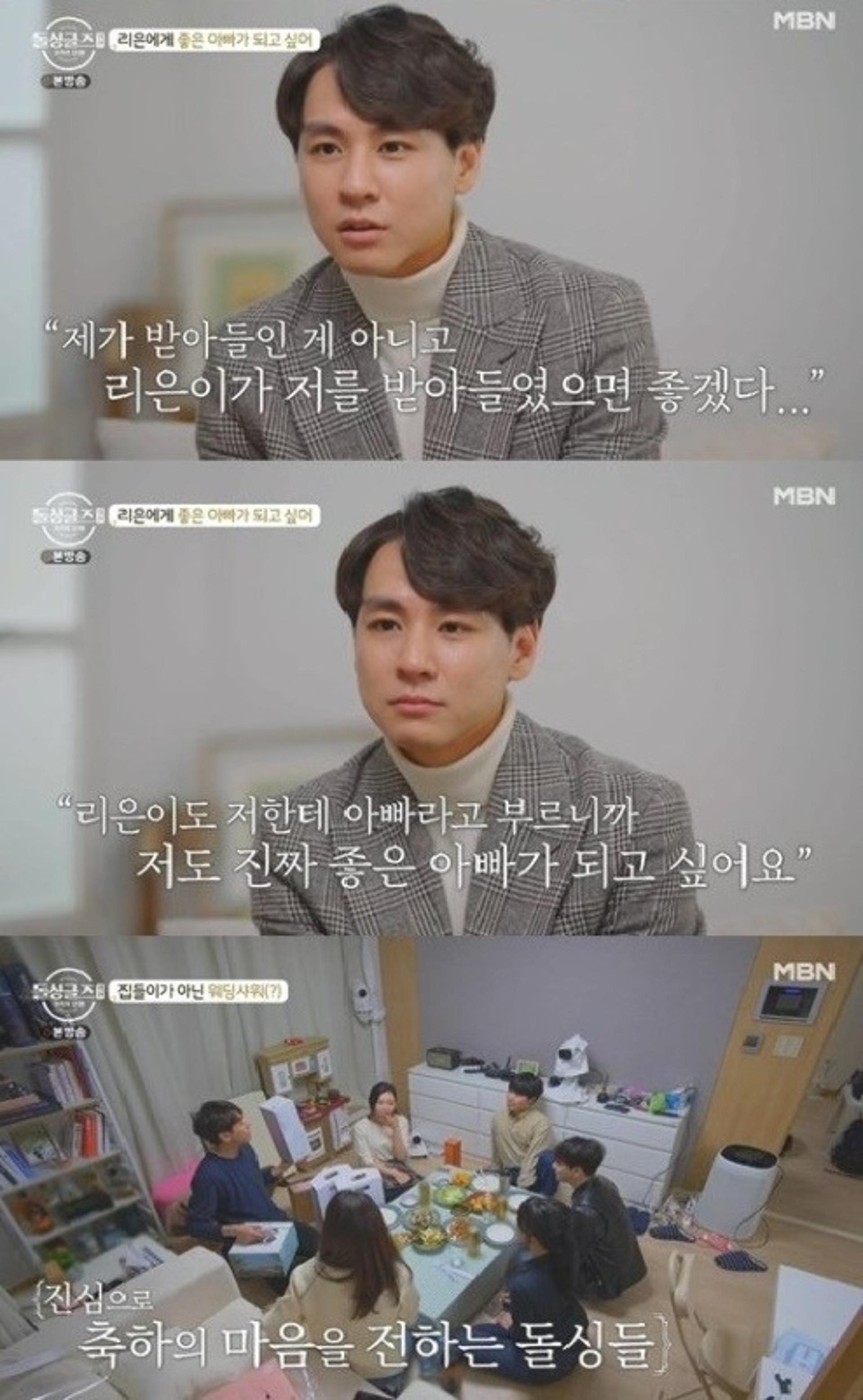 "좋은 아빠 되고파"… '돌싱글즈 외전' 윤남기, 이다은 딸과 父女 케미