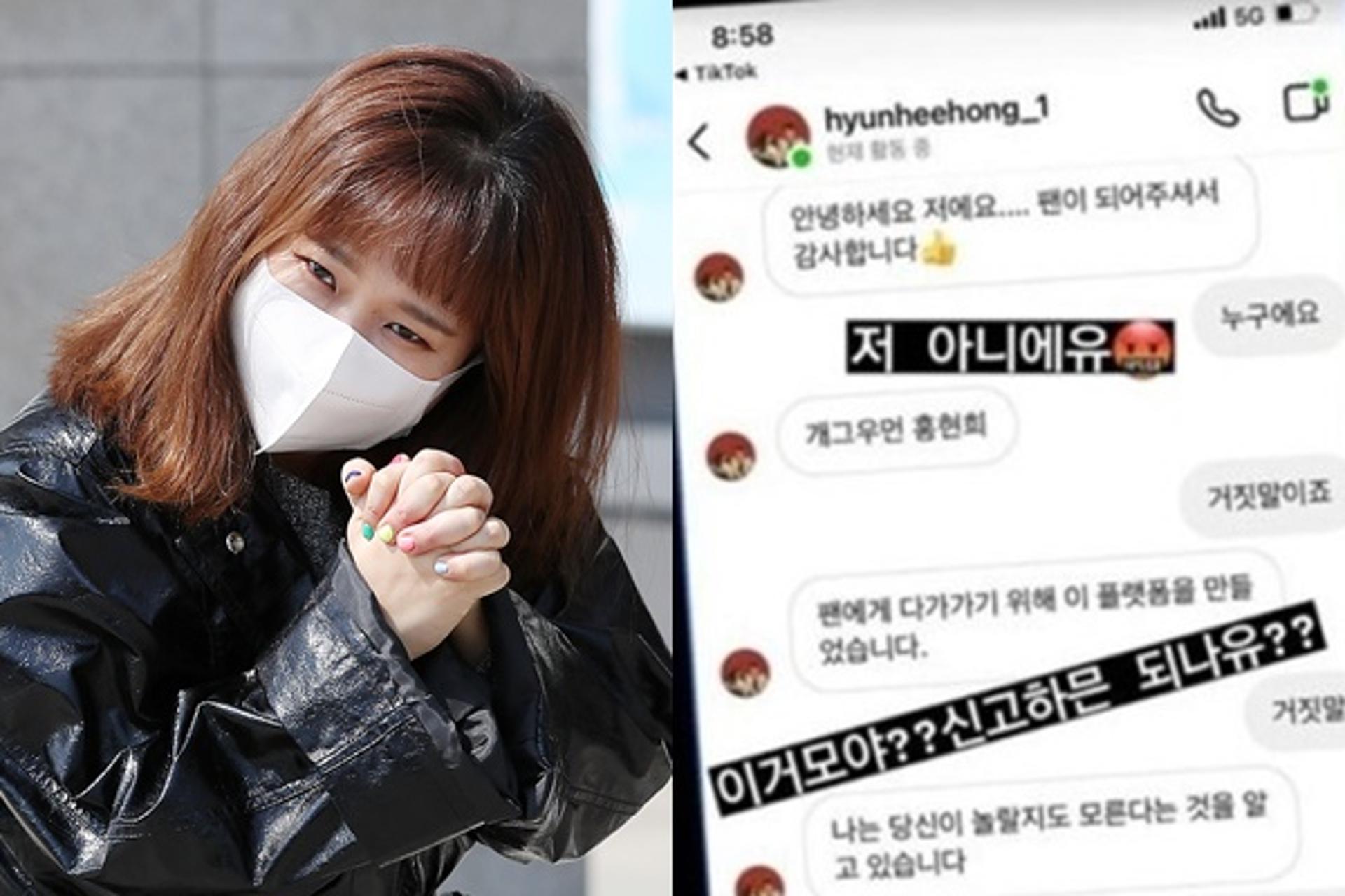 "신고하면 되나요?"…'제이쓴♥' 홍현희, 인스타 사칭 계정에 분노