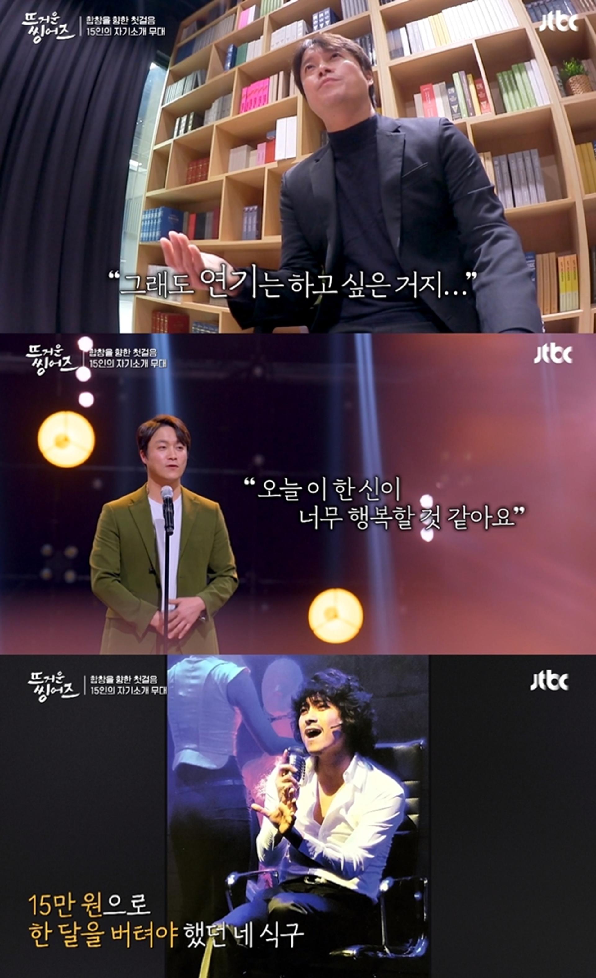 "한달 15만원으로 4식구 버텨"… 최대철 생활고 '고충'