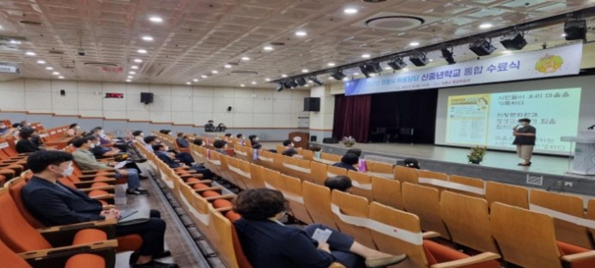 의왕시, 위풍당당 신(新)중년학교 교육생 모집