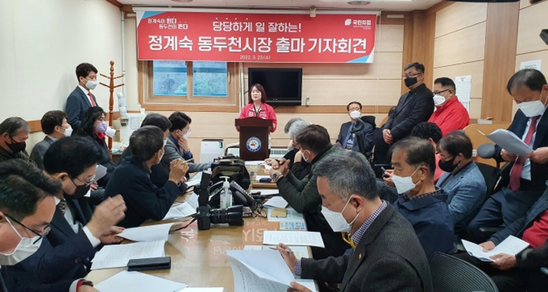 "사람 바꿔야 시정 바뀐다"…정계숙 동두천시의원, 시장출마 선언