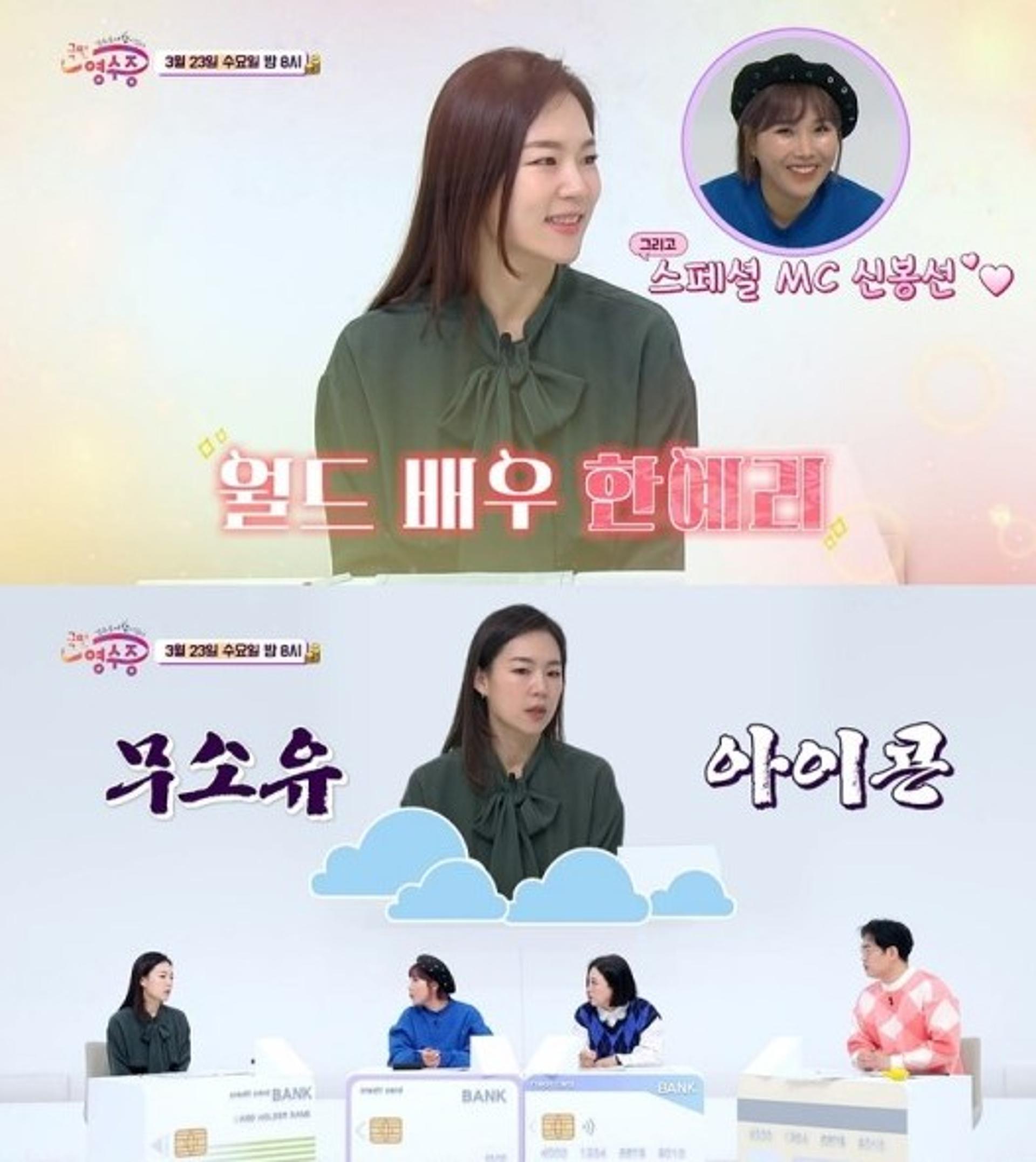 "○○이 없다"… 한예리, 미니멀 라이프 끝판왕 등극