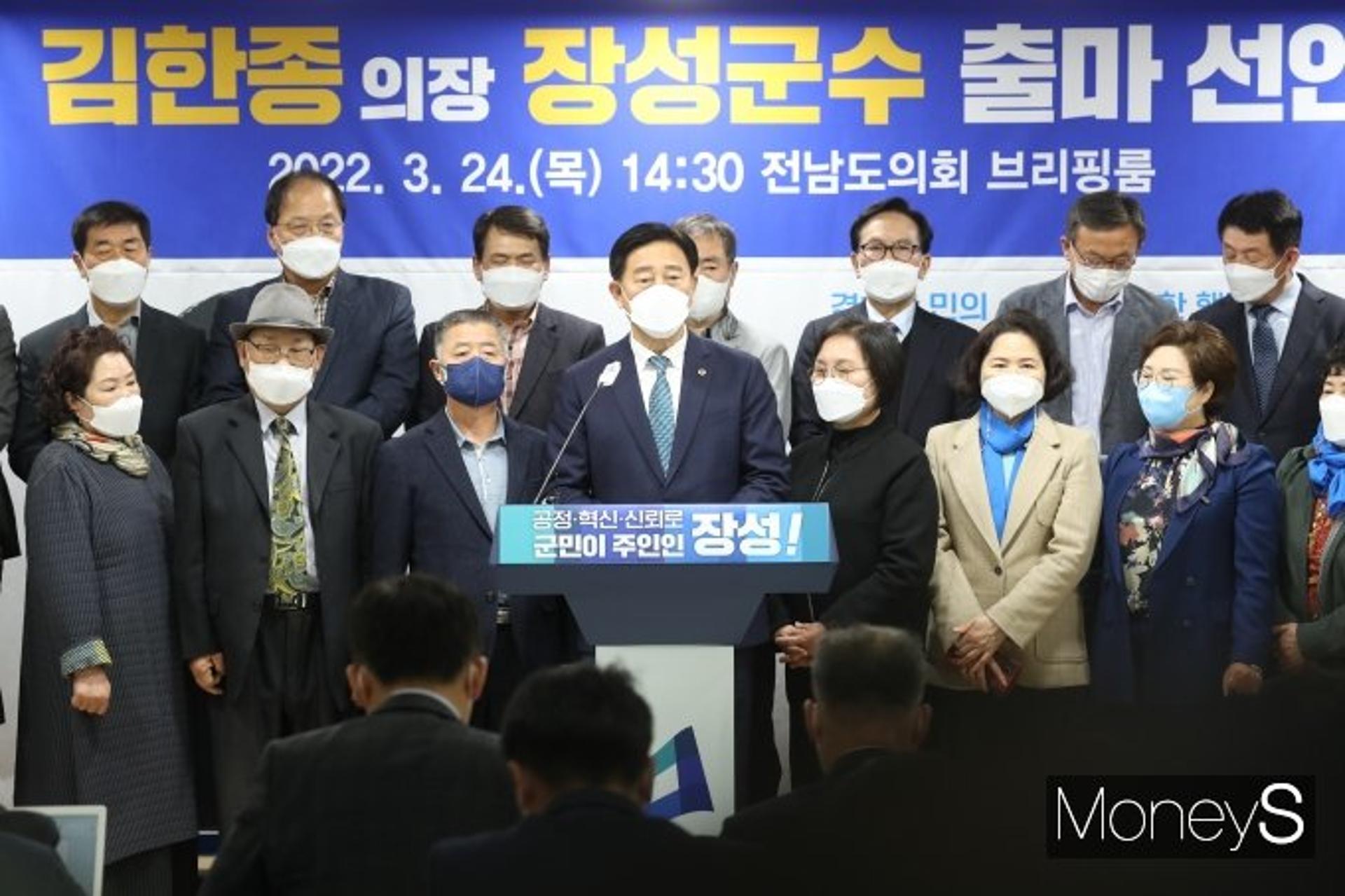 김한종 도의장, 장성군수 출마선언…"군민 주인시대 열겠다"