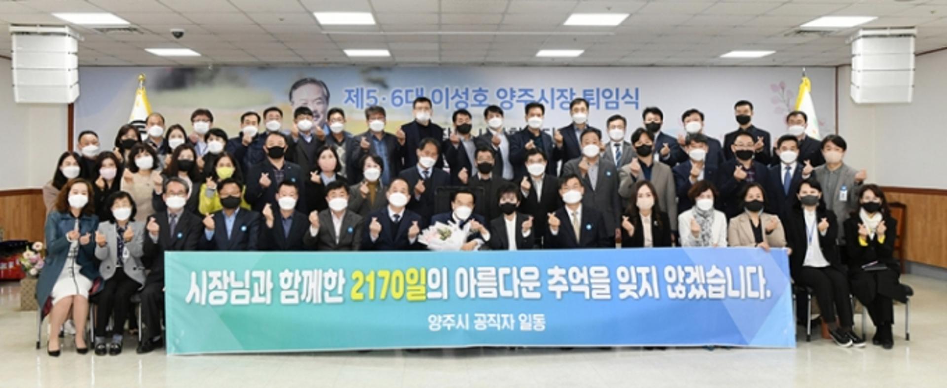 이성호 양주시장, 24일 6년 시장직 퇴임…'권한대행 체제 돌입'