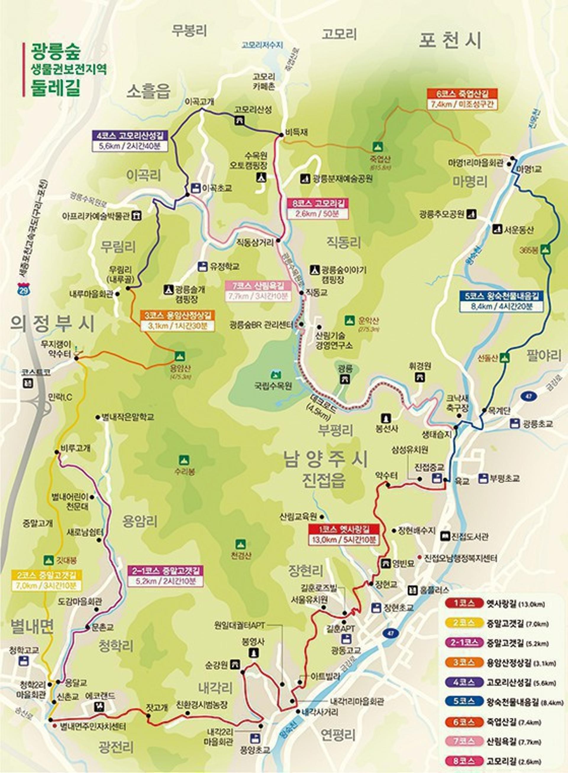경기도, '광릉숲 유네스코 생물권보전지역' 관리계획 수립·시행