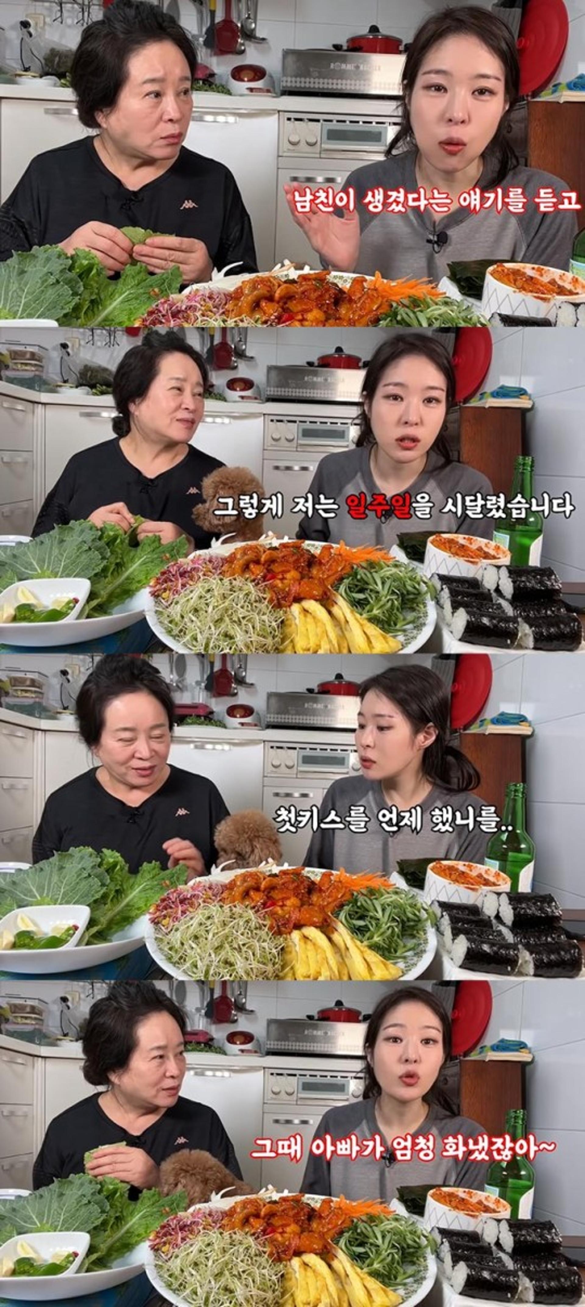 "첫키스가 왜 궁금해"… '♥김태현' 미자, 母 질문에 '당황'