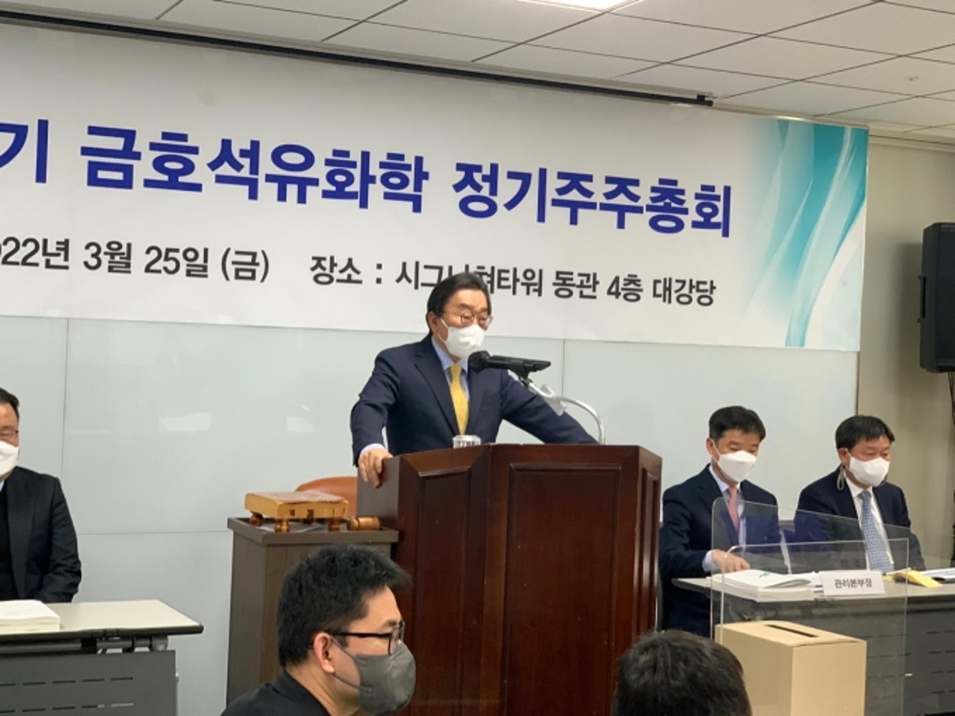 금호석화 주총, 사측안 모두 가결… 박철완 '조카의 난' 또 완패(종합)