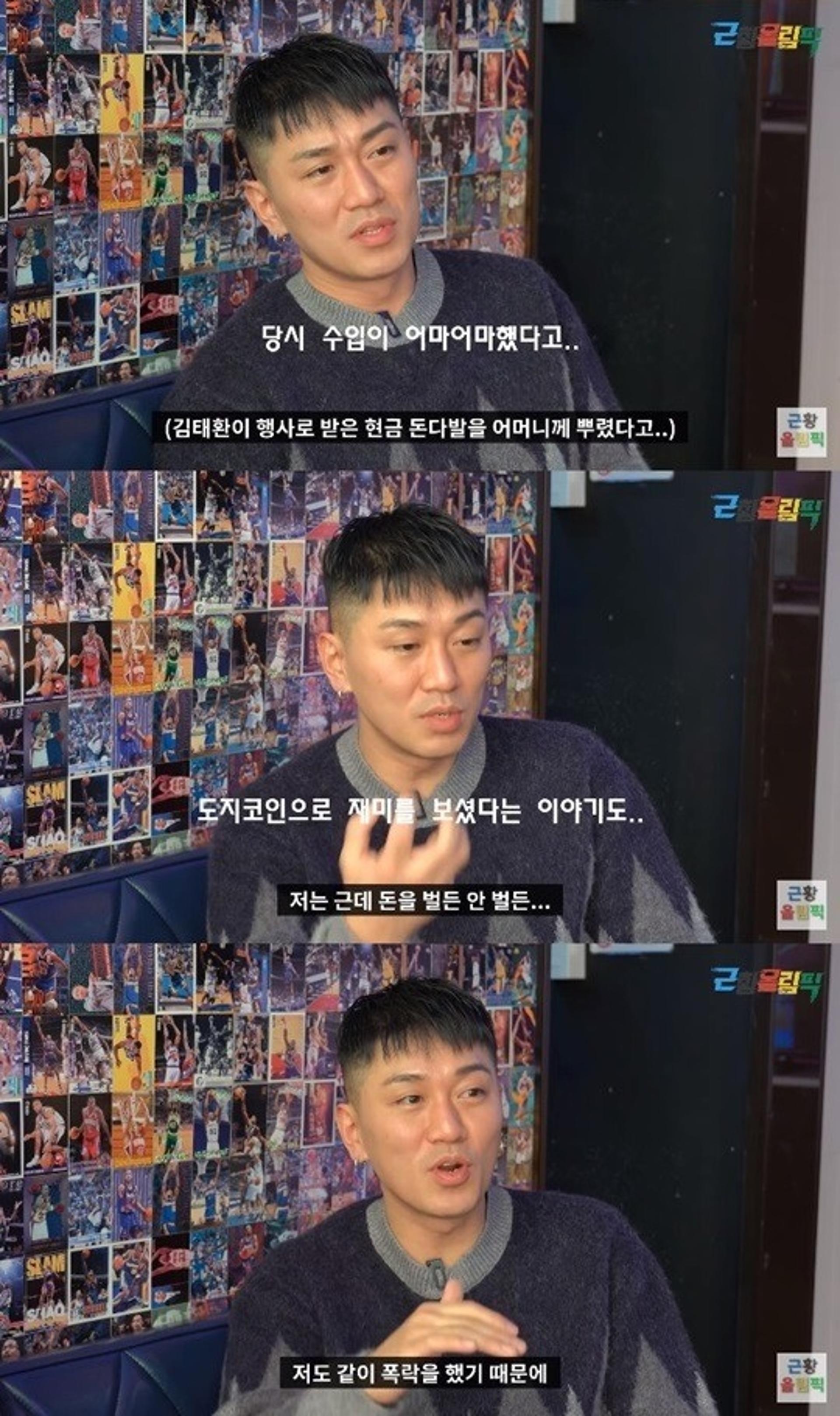 "도지코인 70원일때 영끌"… 김경욱 근황 '충격'