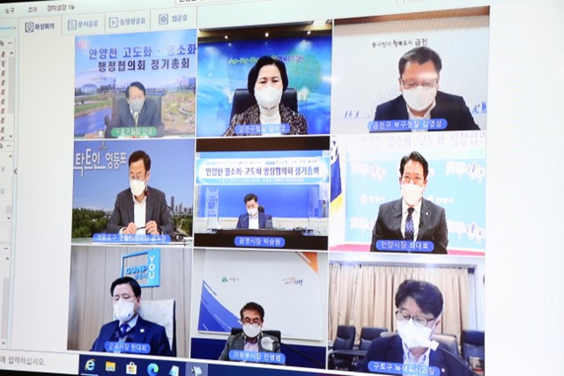 최대호 시장 "안양천 국가정원 지정, 8개 지자체 힘 모으면 충분"