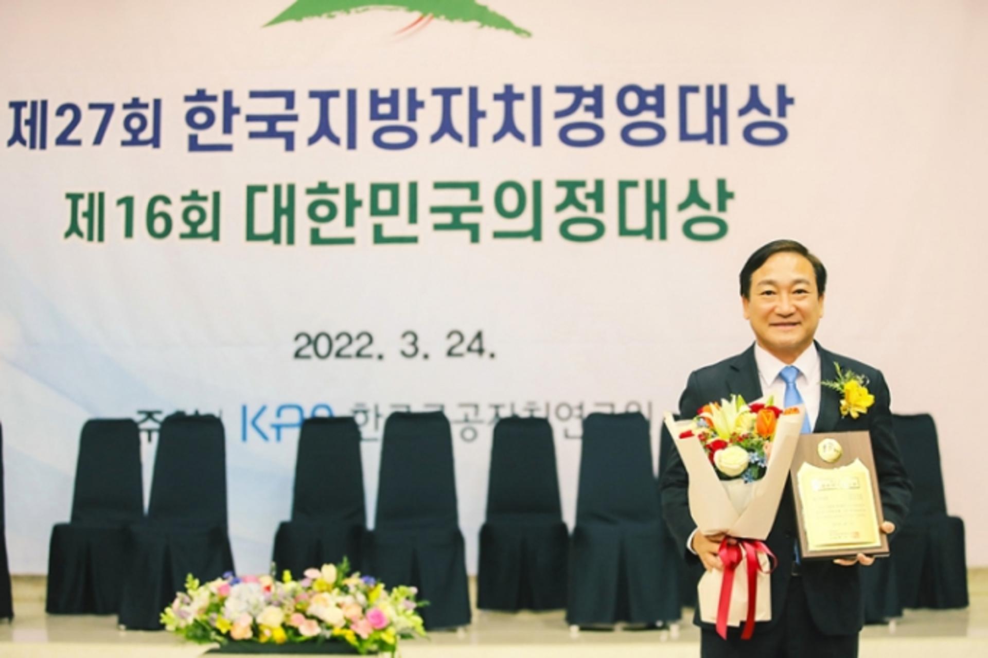 화성시의회 원유민 의장, 대한민국의정대상 '최고의장상' 수상