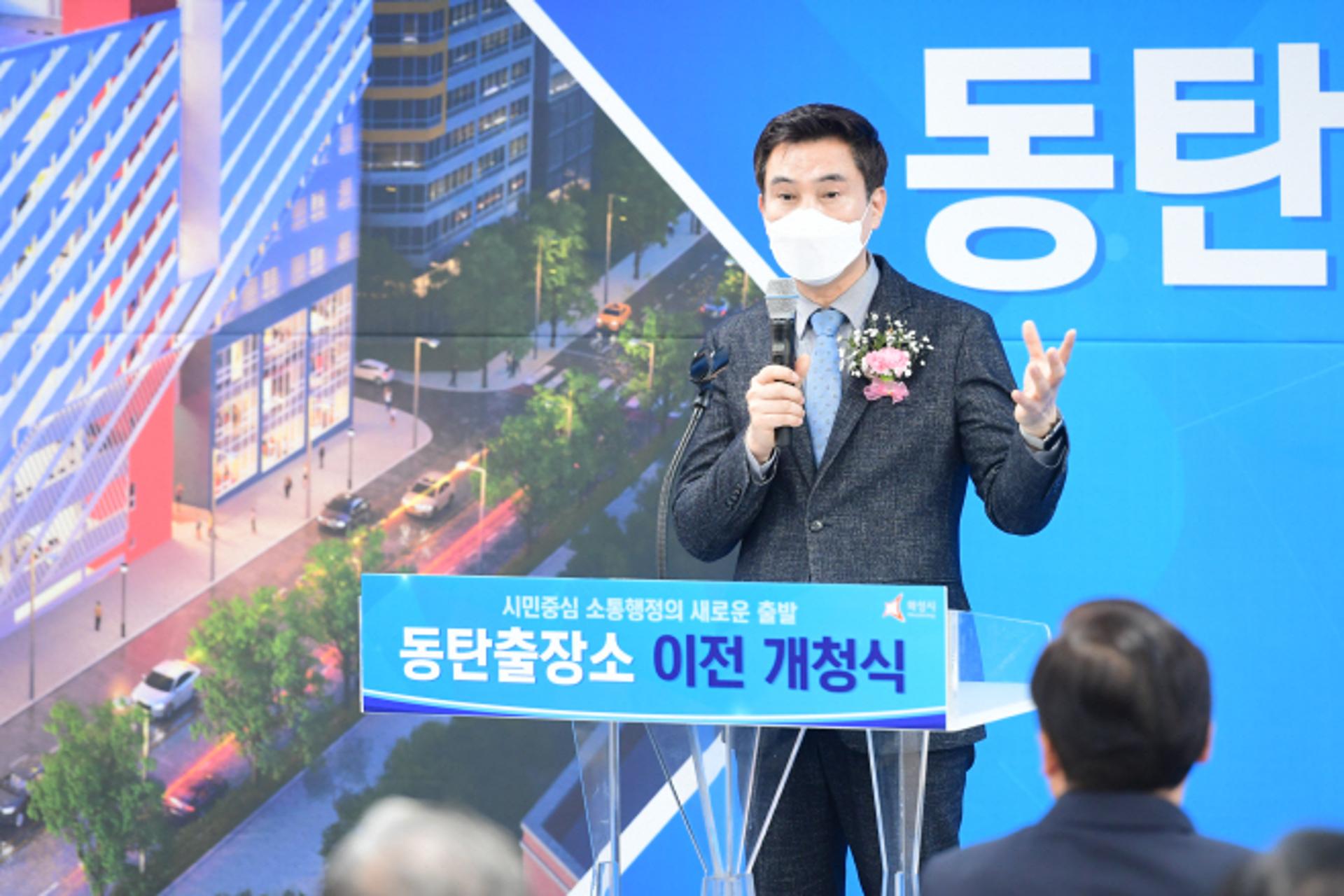 화성시, 동탄출장소 청사이전 개청…서철모 시장 "시민중심 행정 대표기관 될것"