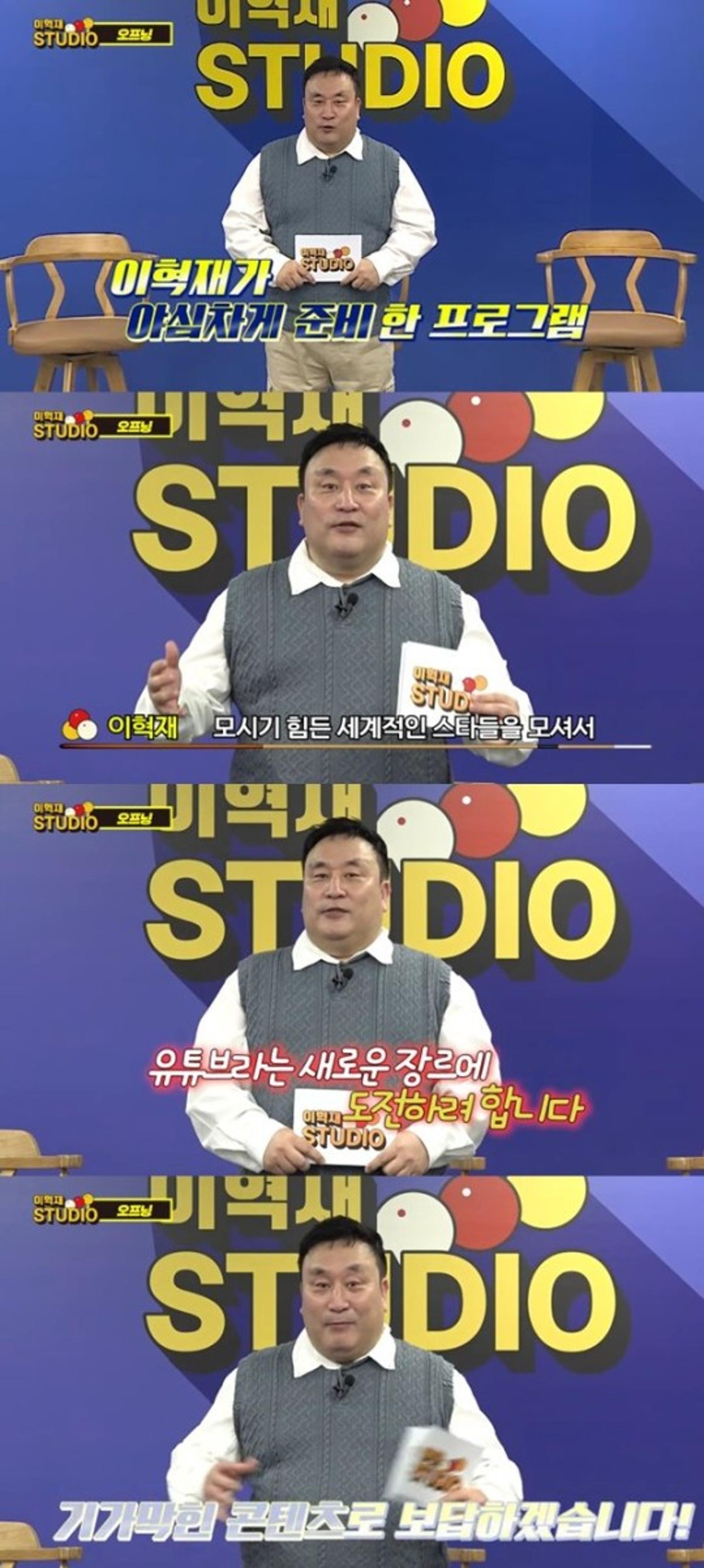 '채무 논란' 2년만… 이혁재 활동재개 "목구멍이 포도청"