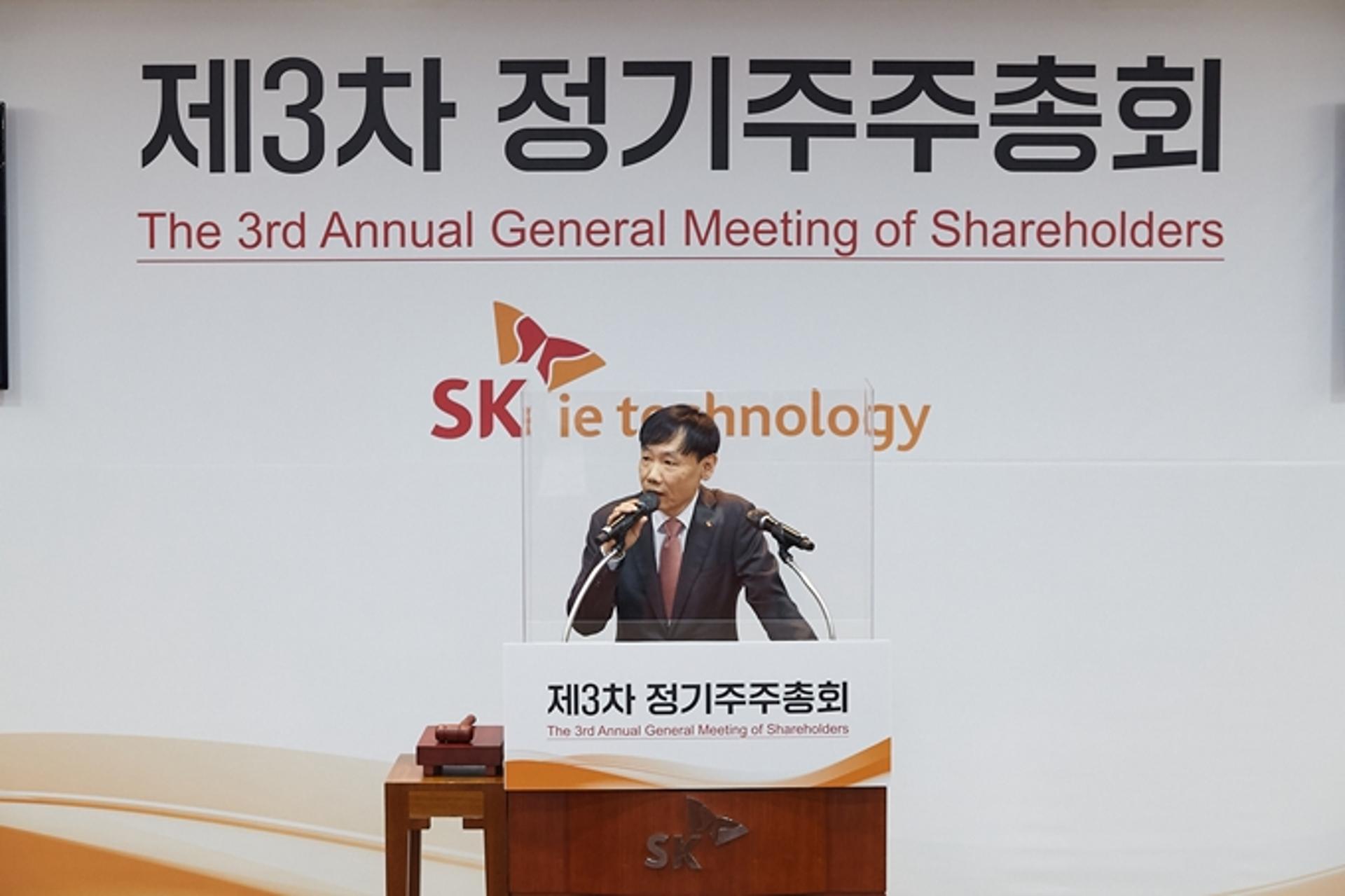 노재석 SKIET 사장 "신규 사업 성과로 세계 최고 소재 기업 되겠다"