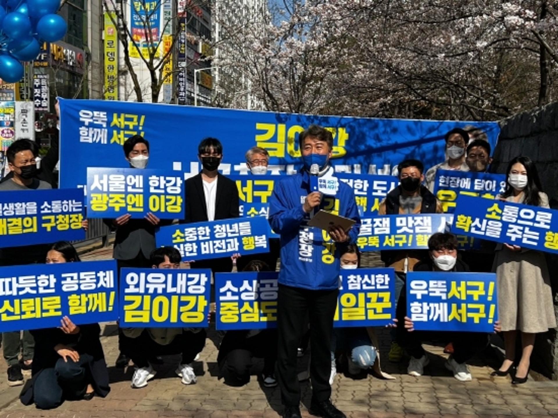 김이강 전 광주시 대변인, 서구청장 출마 선언