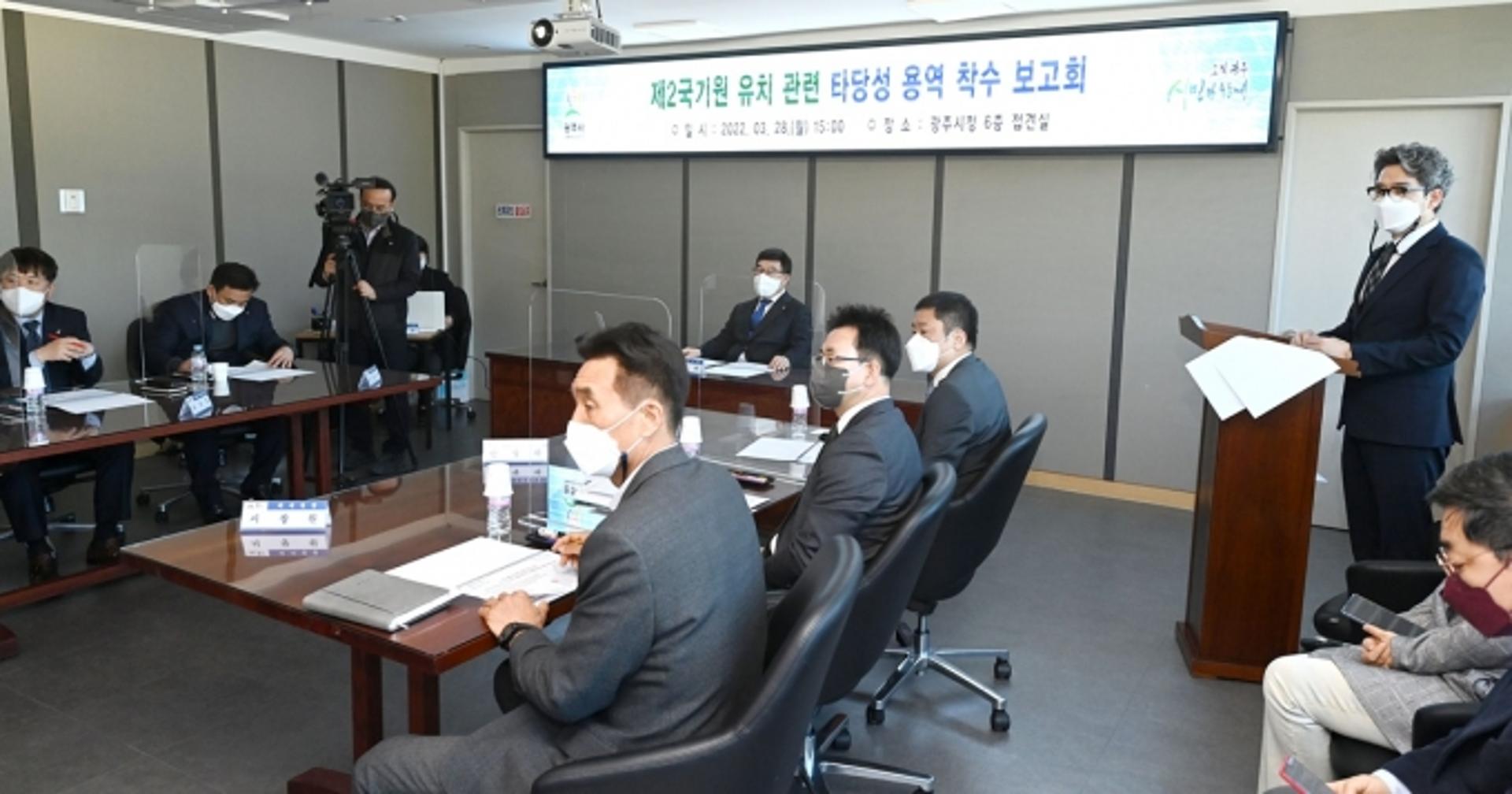 경기 광주시, 제2국기원 유치 잰걸음…타당성 용역 착수 '돌입'