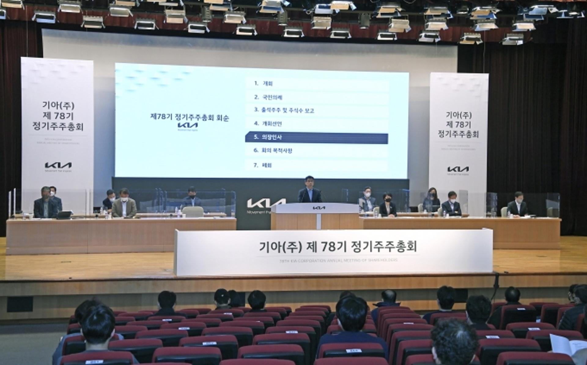 기아, 정의선 회장·송호성 사장 사내이사 재선임… 배당금 3000원 확정