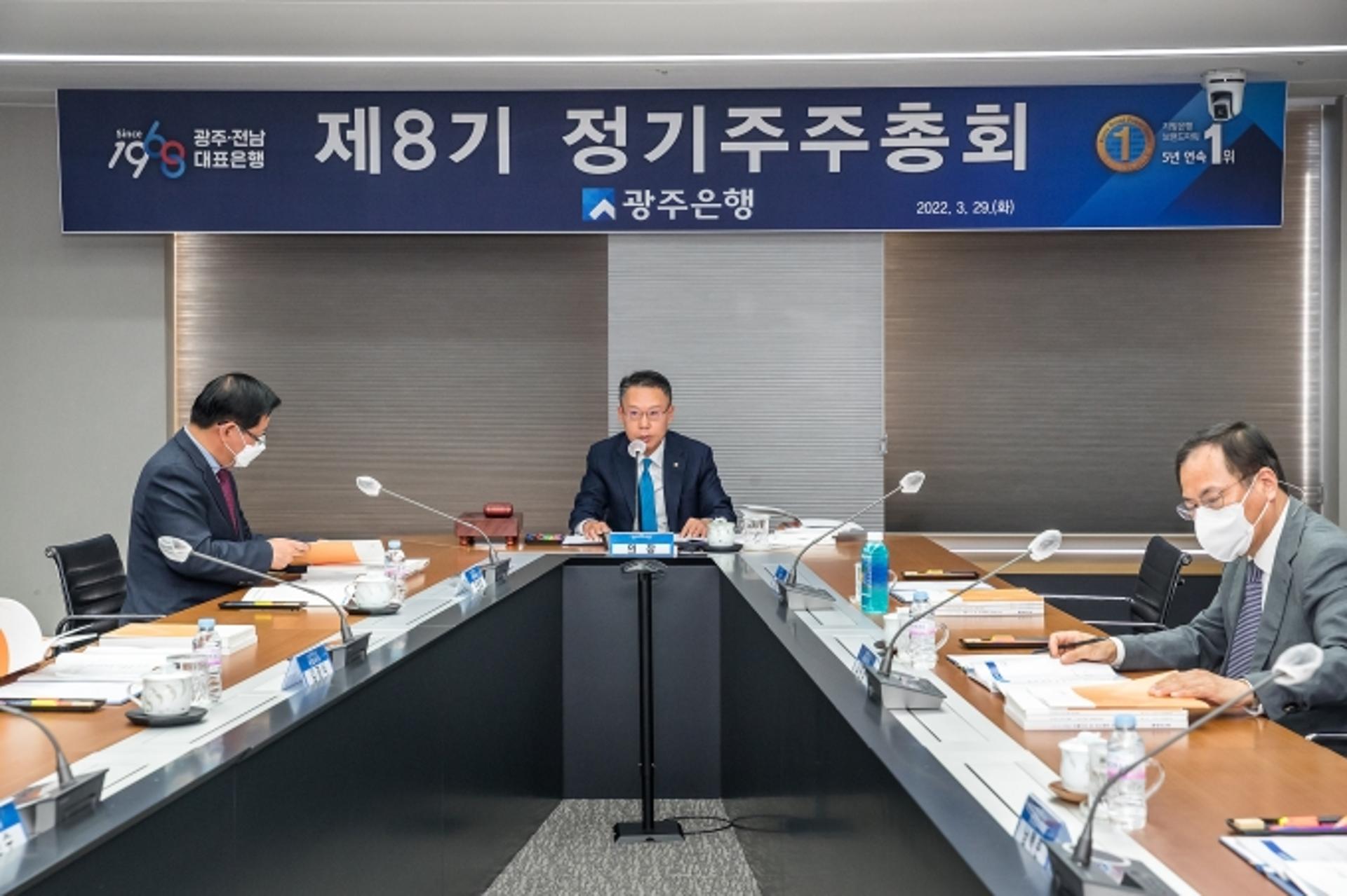 송종욱 광주은행장 "사상 최대 실적은 리딩뱅크 도약 밑거름"