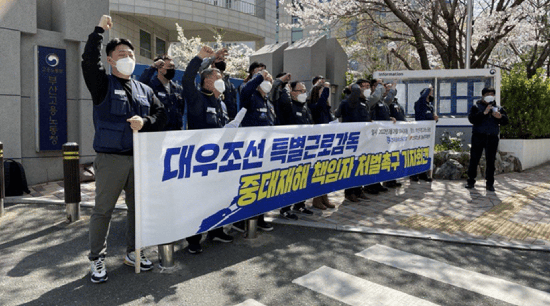 금속노조·민주노총 "노동자 4명 사망… 조선소 특별근로감독 촉구"
