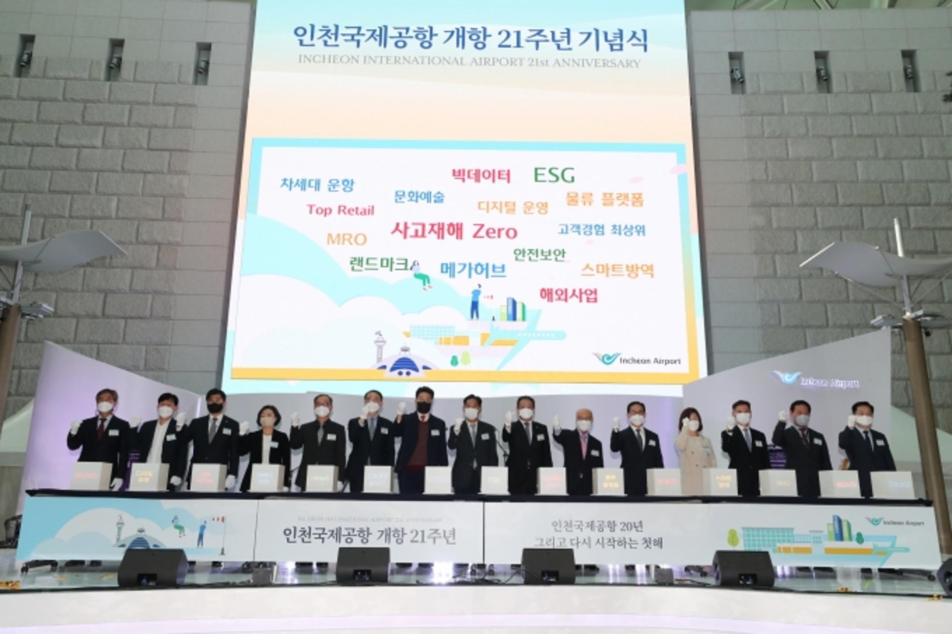 인천국제공항, 개항 21주년… ’글로벌 넘버원‘ 도약 다짐