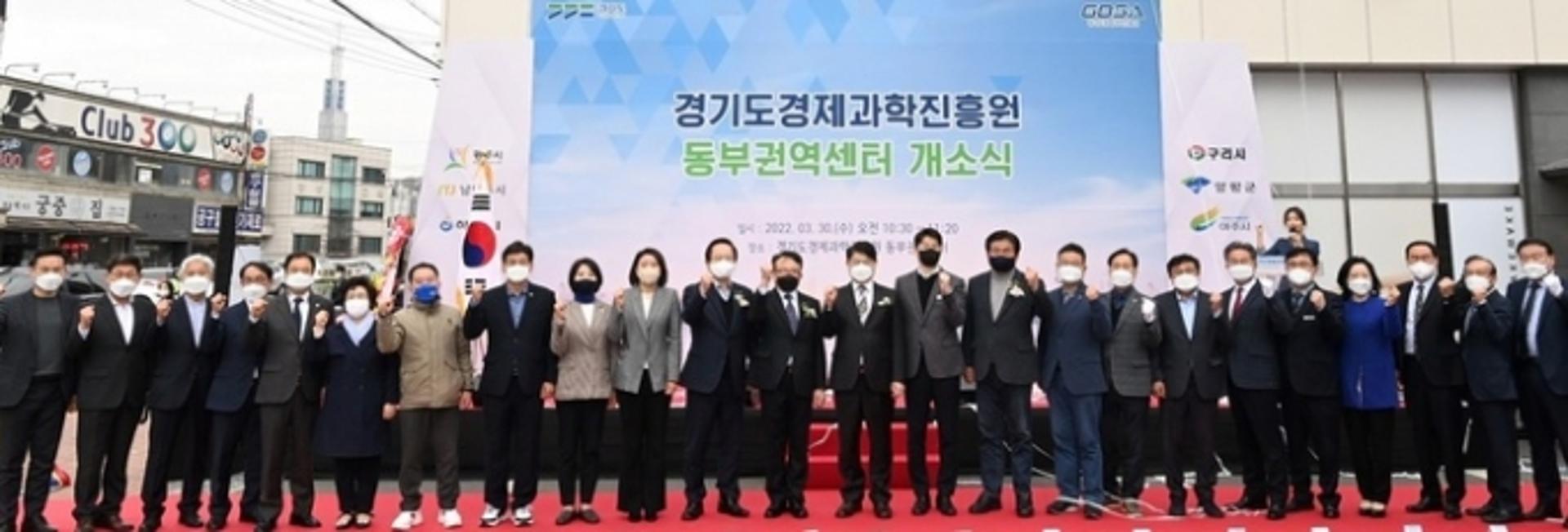 경과원 동부센터, 광주에 개소…이한규 부지사 "공정성장 거점 되길"