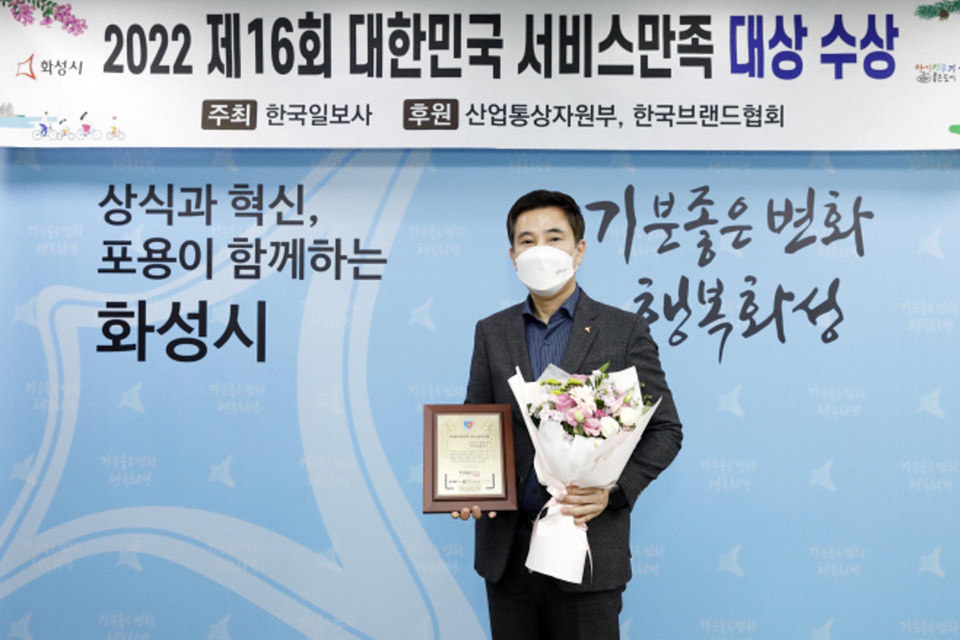 화성시 '온라인정책자문단', 대한민국 서비스만족대상 수상