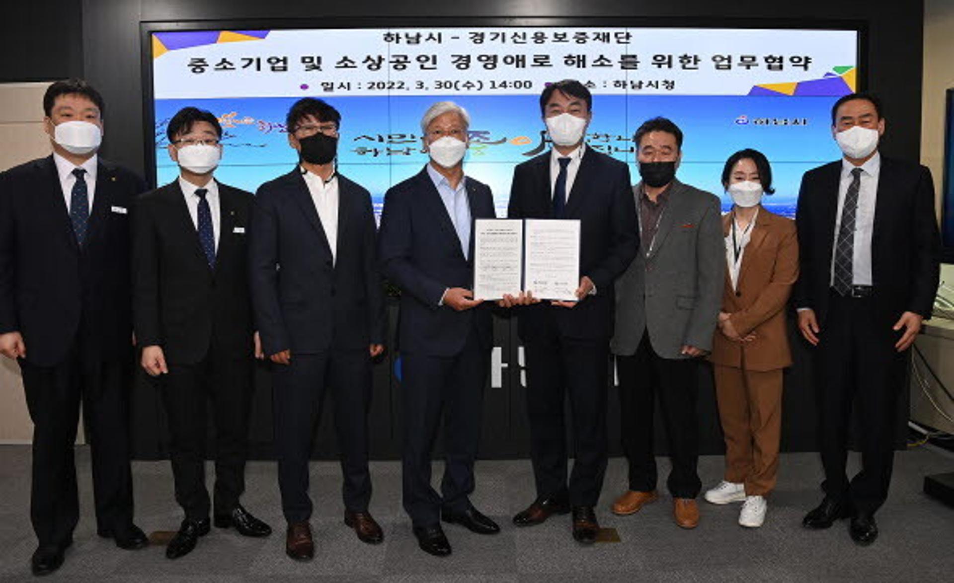 하남시, 특례보증 지원으로 소상공인 적극 육성
