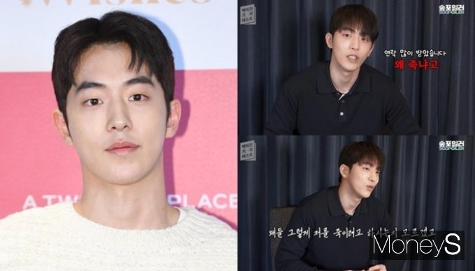 '2521' 남주혁, 백이진 사망설 언급… "왜 날 죽이려 하죠?"