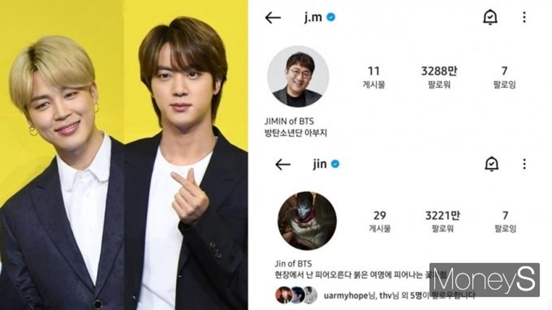 방시혁으로 변신?…방탄소년단 진·지민, '만우절' 맞아 변경한 SNS