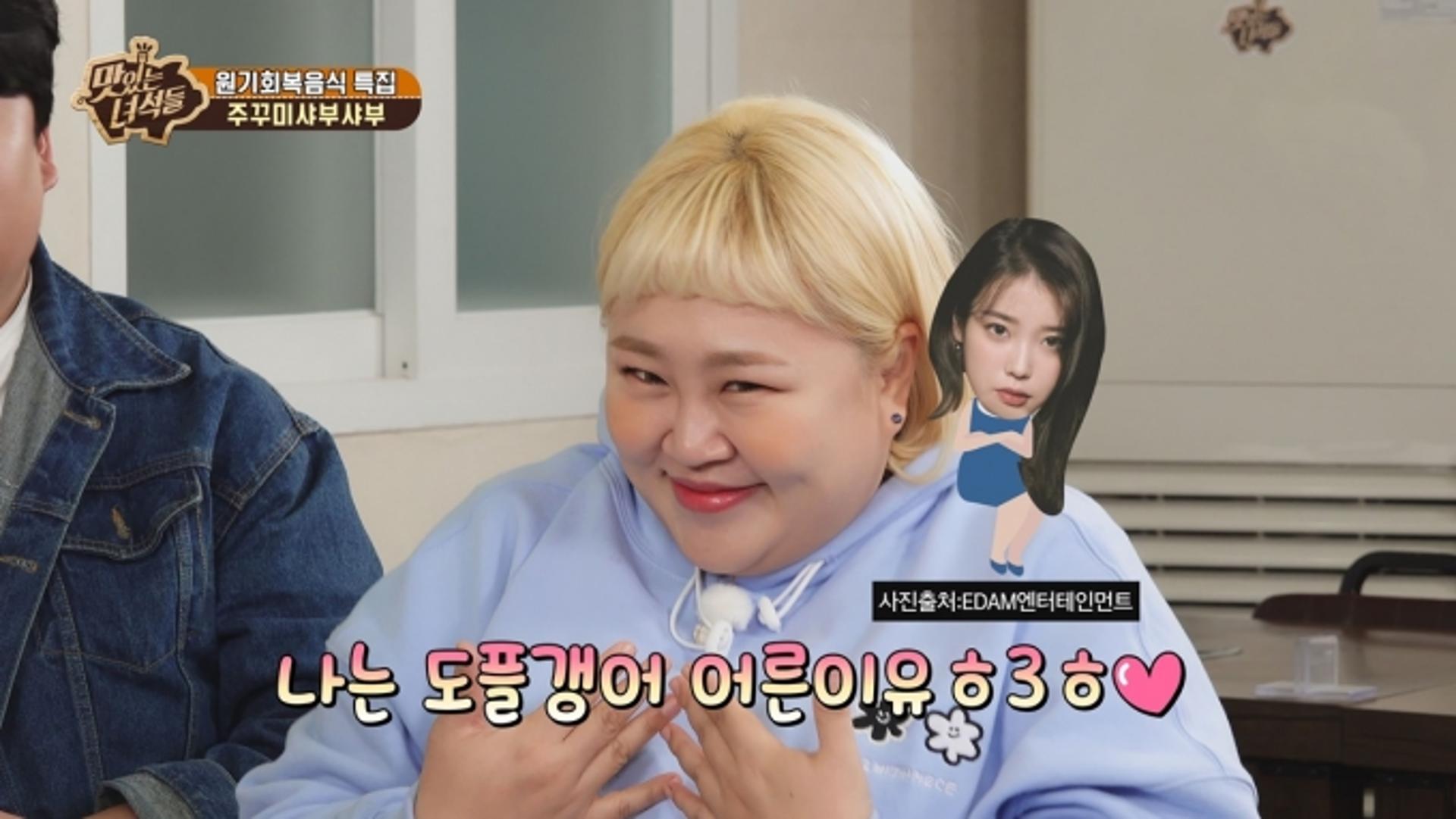 홍윤화, 아이유와 '도플갱어'설 왜 나왔나