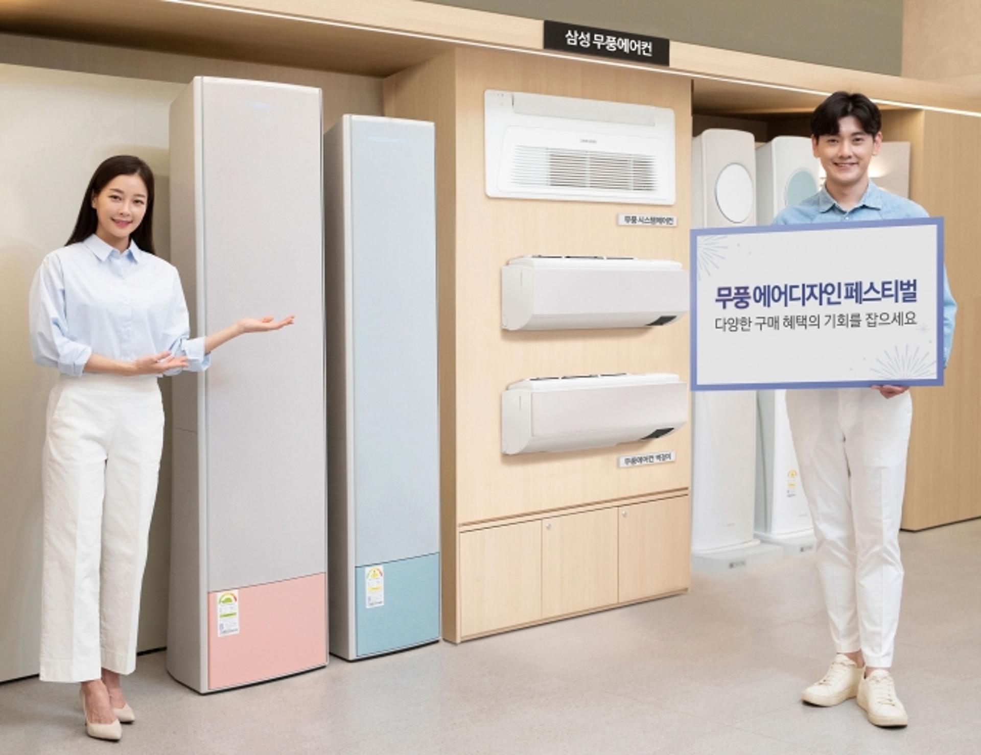 삼성전자, 무풍 에어컨 사면 최대 40만원 캐시백