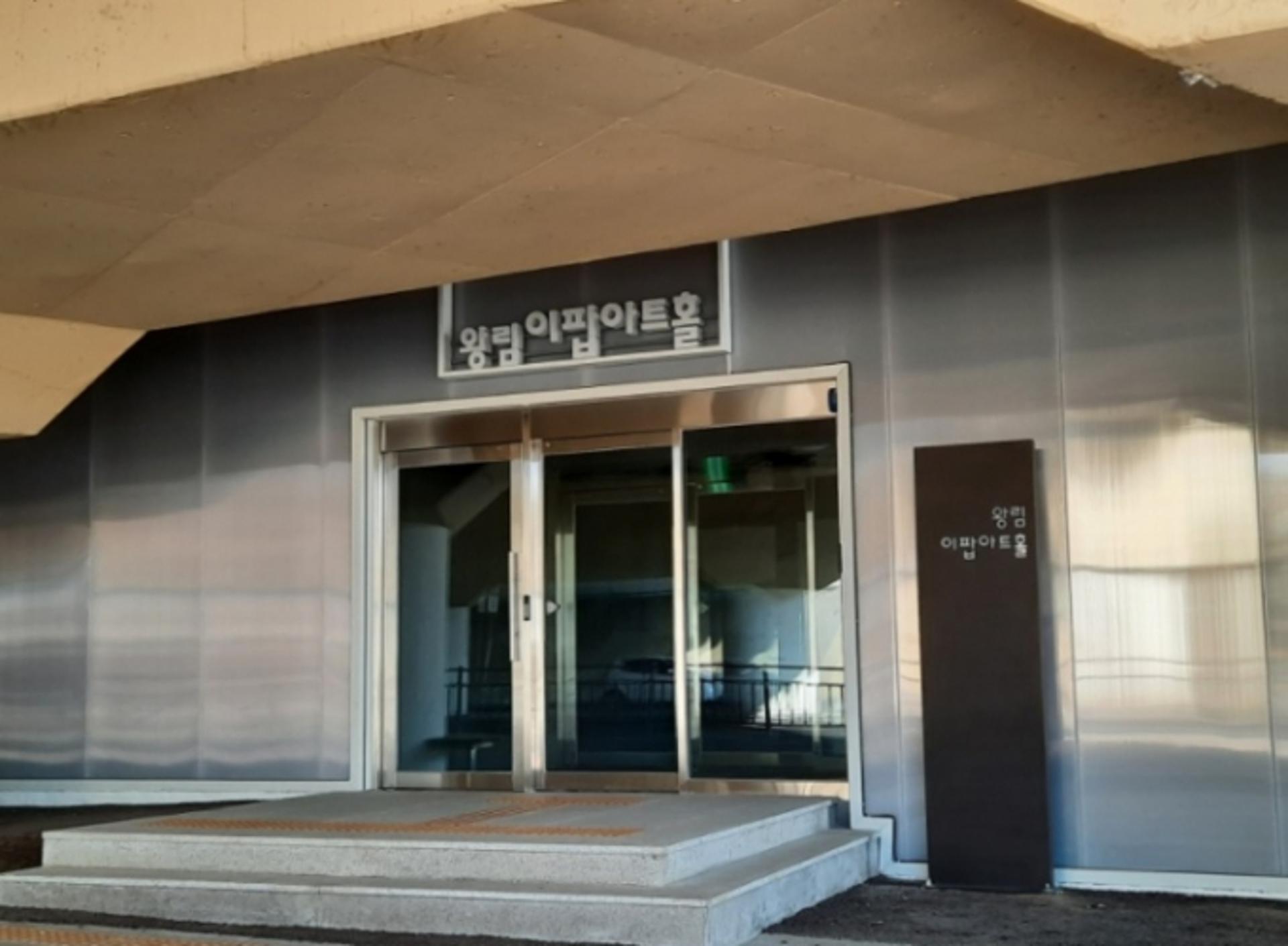 의왕 '왕림이팝아트홀' 개관…고속도로 하부를 문화예술공간으로