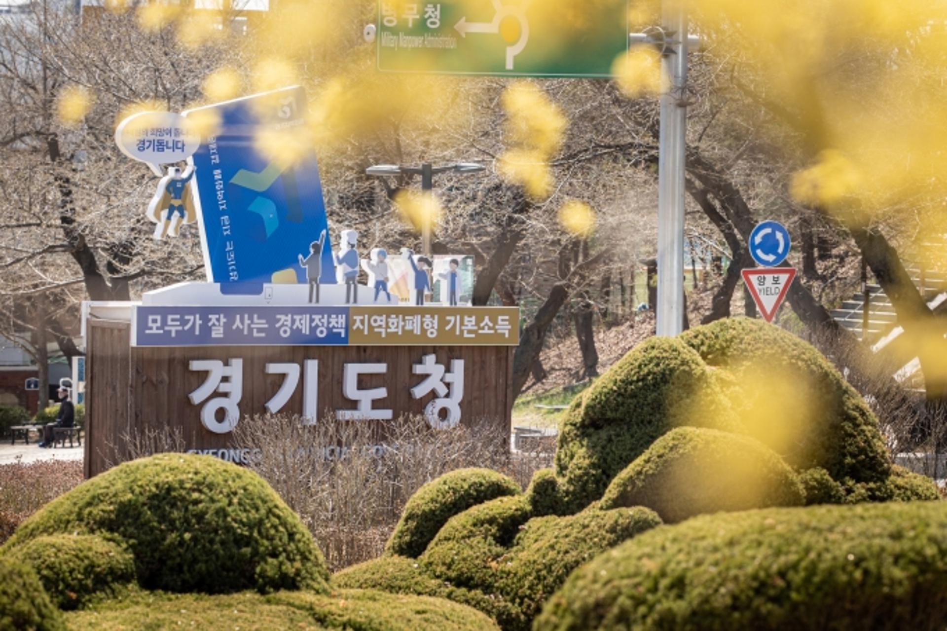 경기도, 등록 관광사업자 운영지원금 총 19억 1700만원 지급