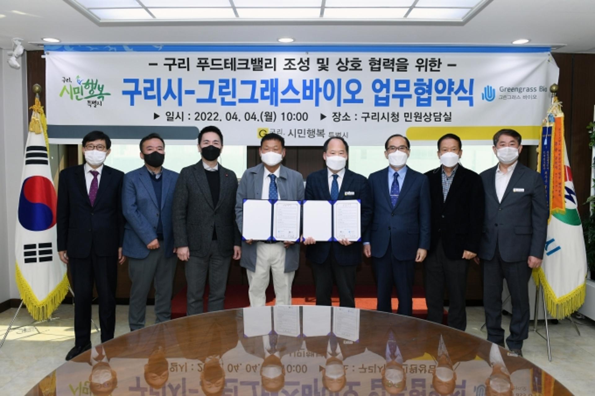 구리시, 그린그래스바이오와 푸드테크 분야 발전 업무협약 체결