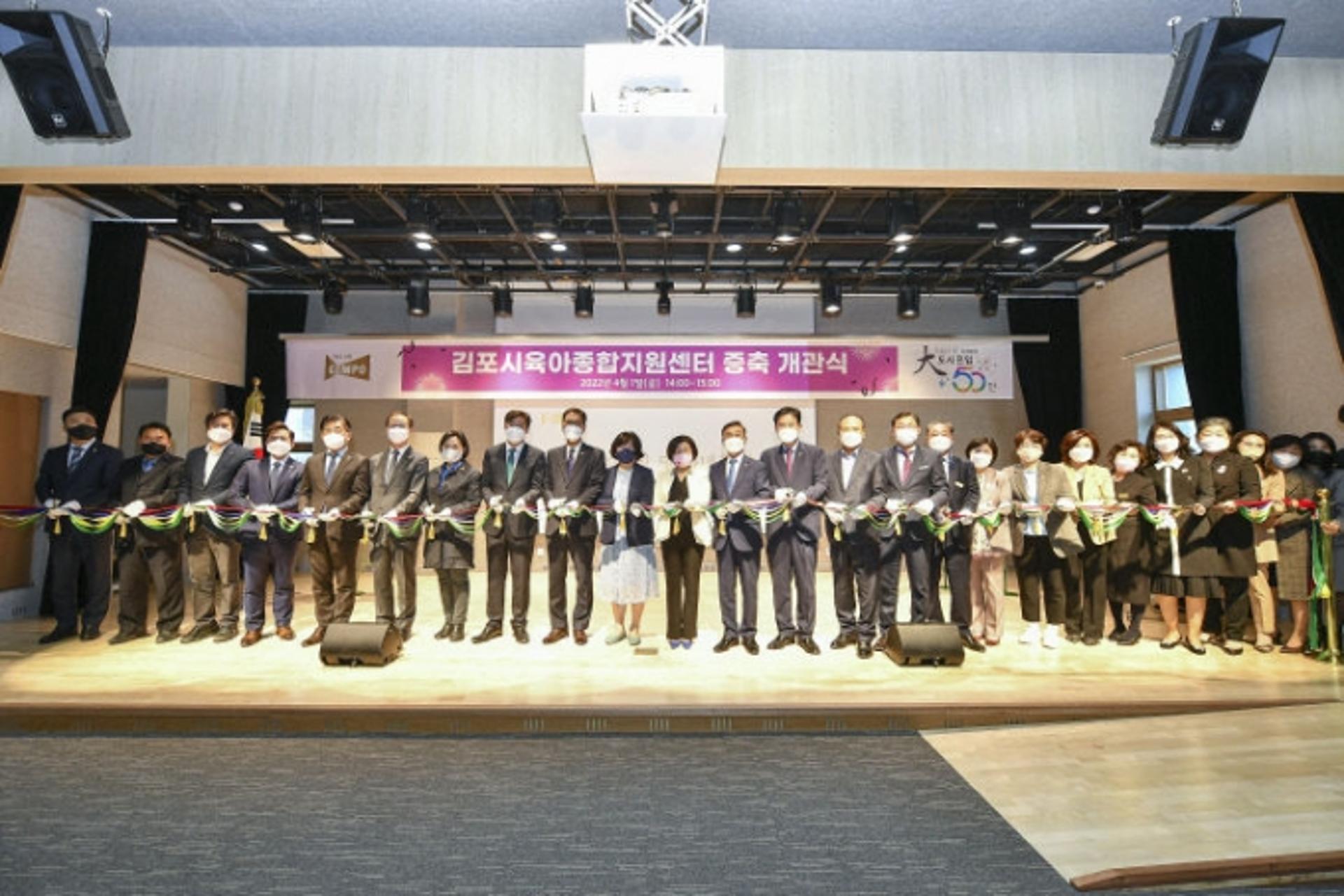 김포시육아종합지원센터 증축 개관…3개월간 무료운영