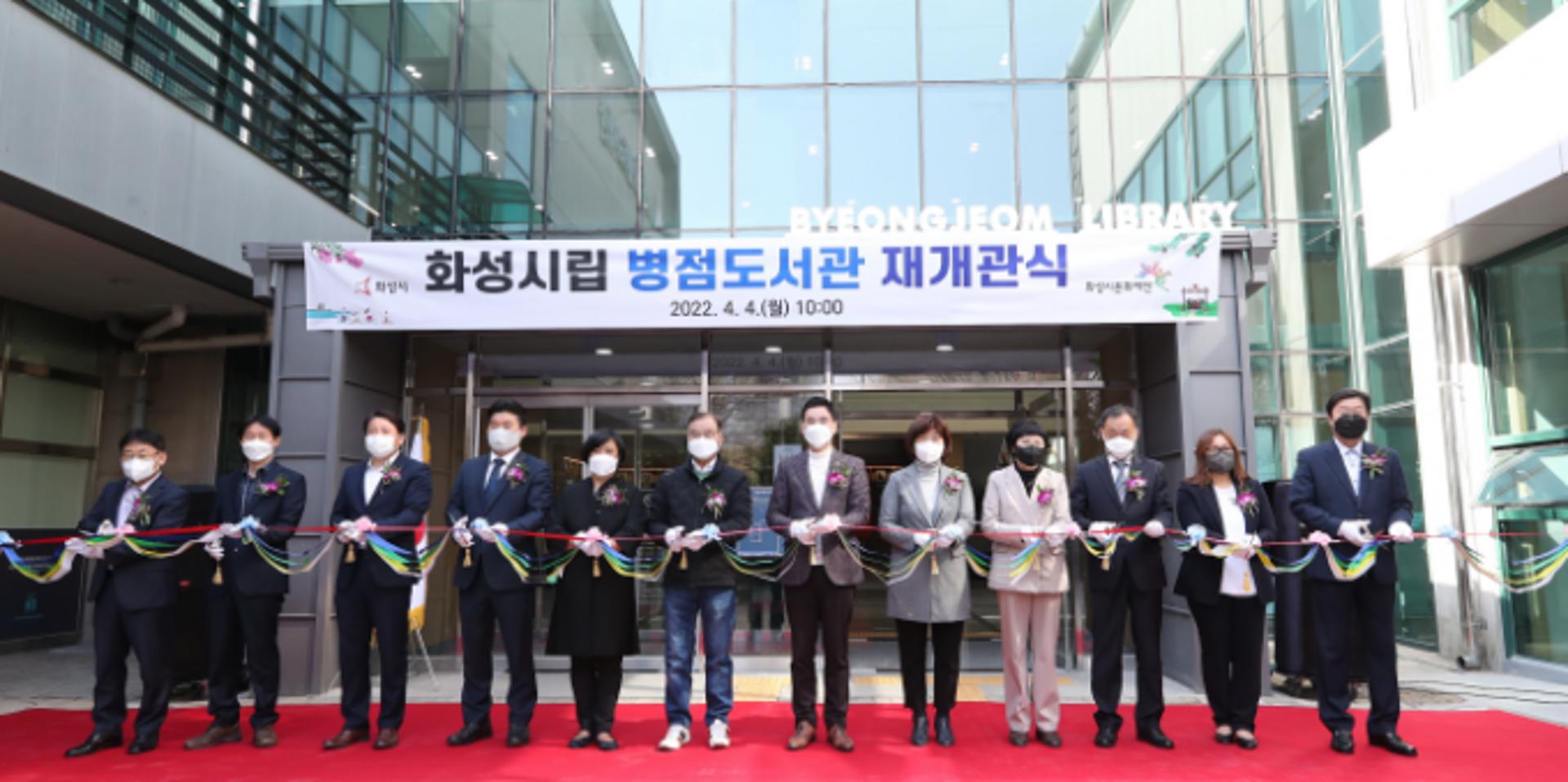 화성시립 병점도서관, 4일 재개관…편의시설 증축·리모델링