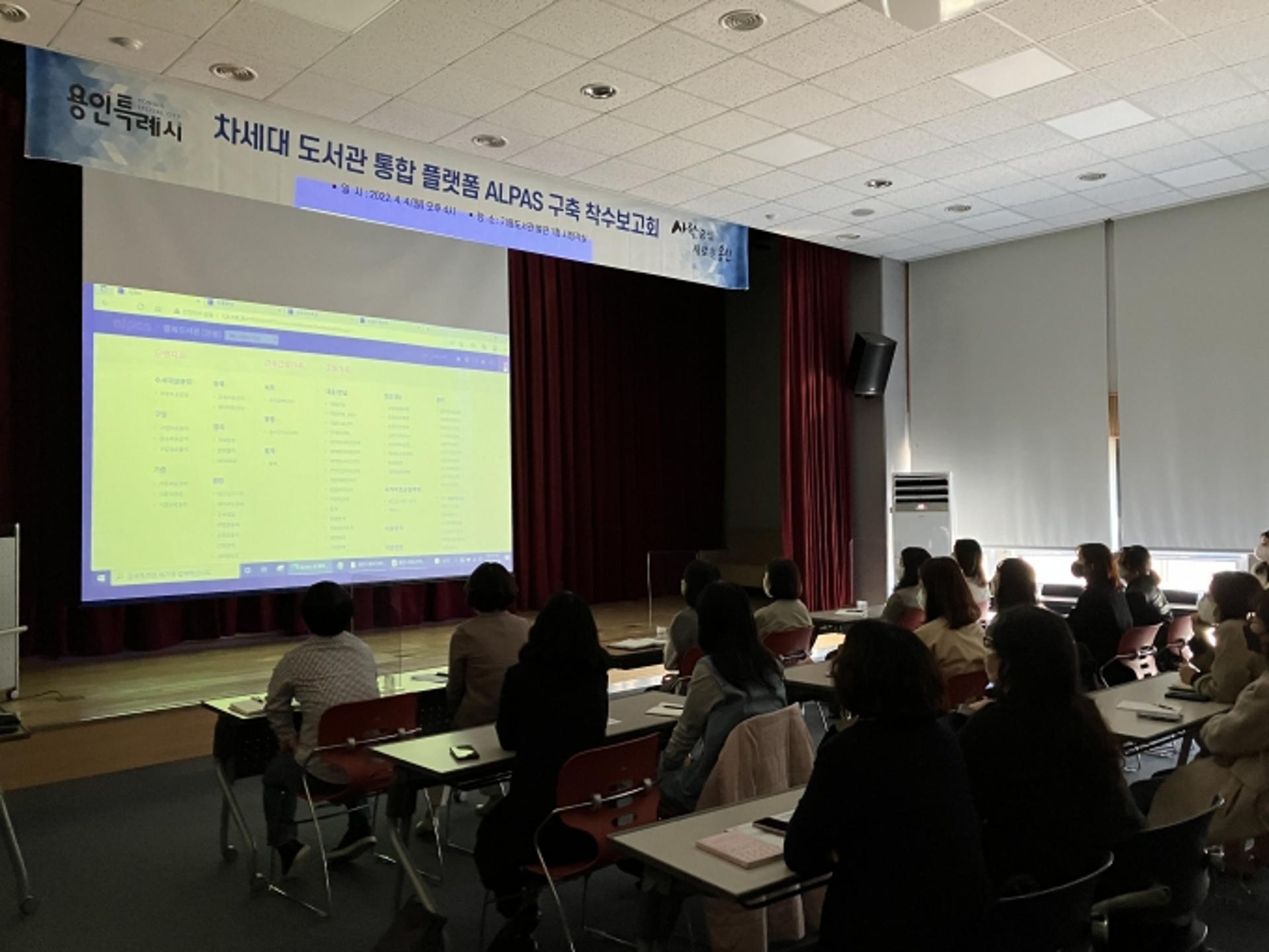 용인시, 차세대 도서관 통합플랫폼 구축 착수