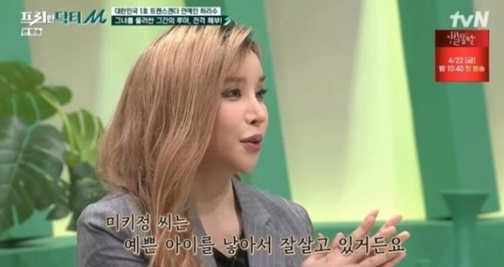 하리수 "미키정과 이혼? 극복이라 할 것도 없어"