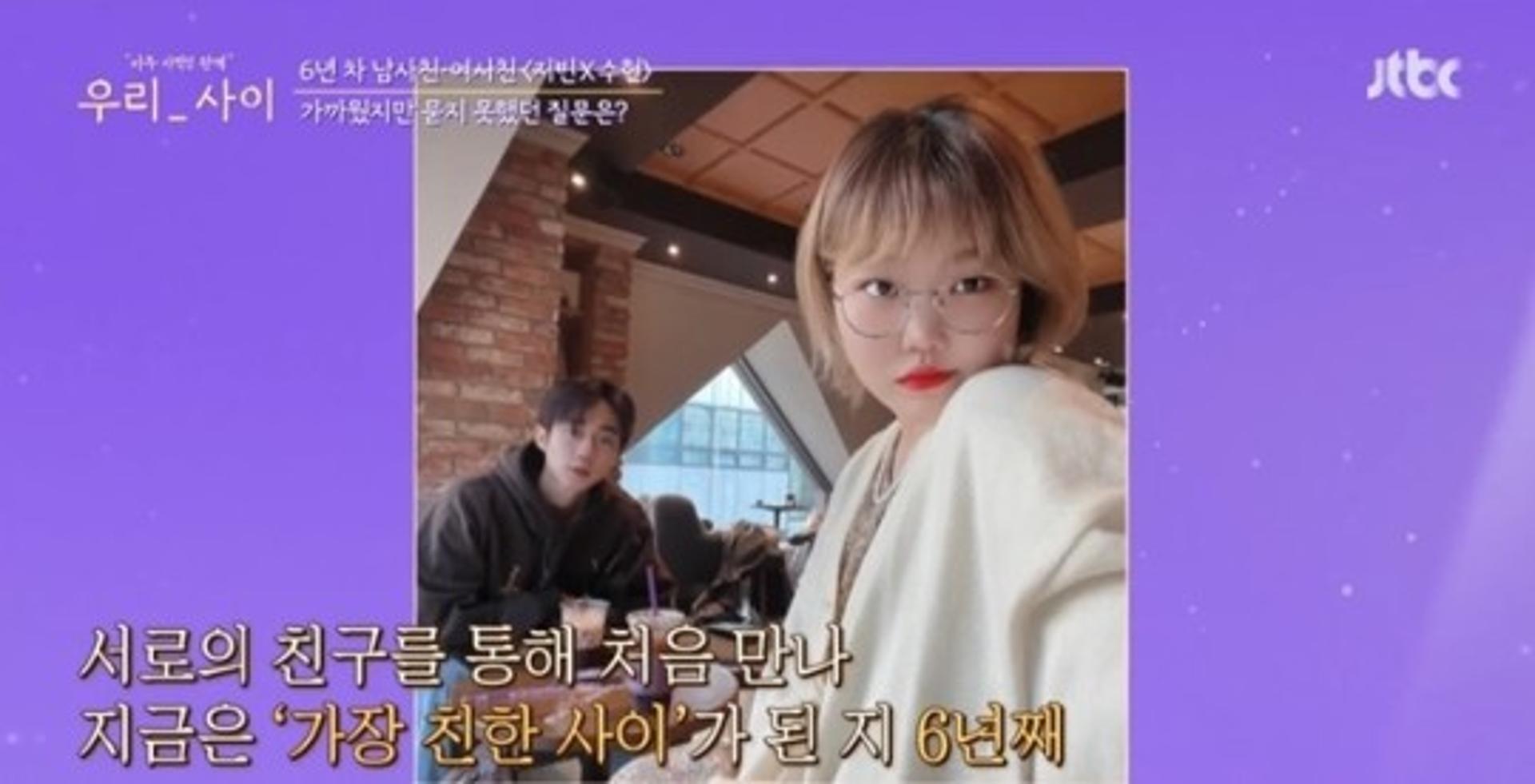 "또 보고 싶었다"… 박지빈, 악뮤 수현과 달달 기류♥?