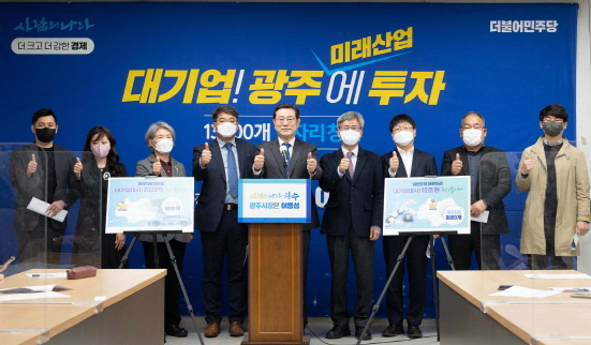 이용섭 "광주형일자리 시즌2 추진…최첨단산업도시 도약"