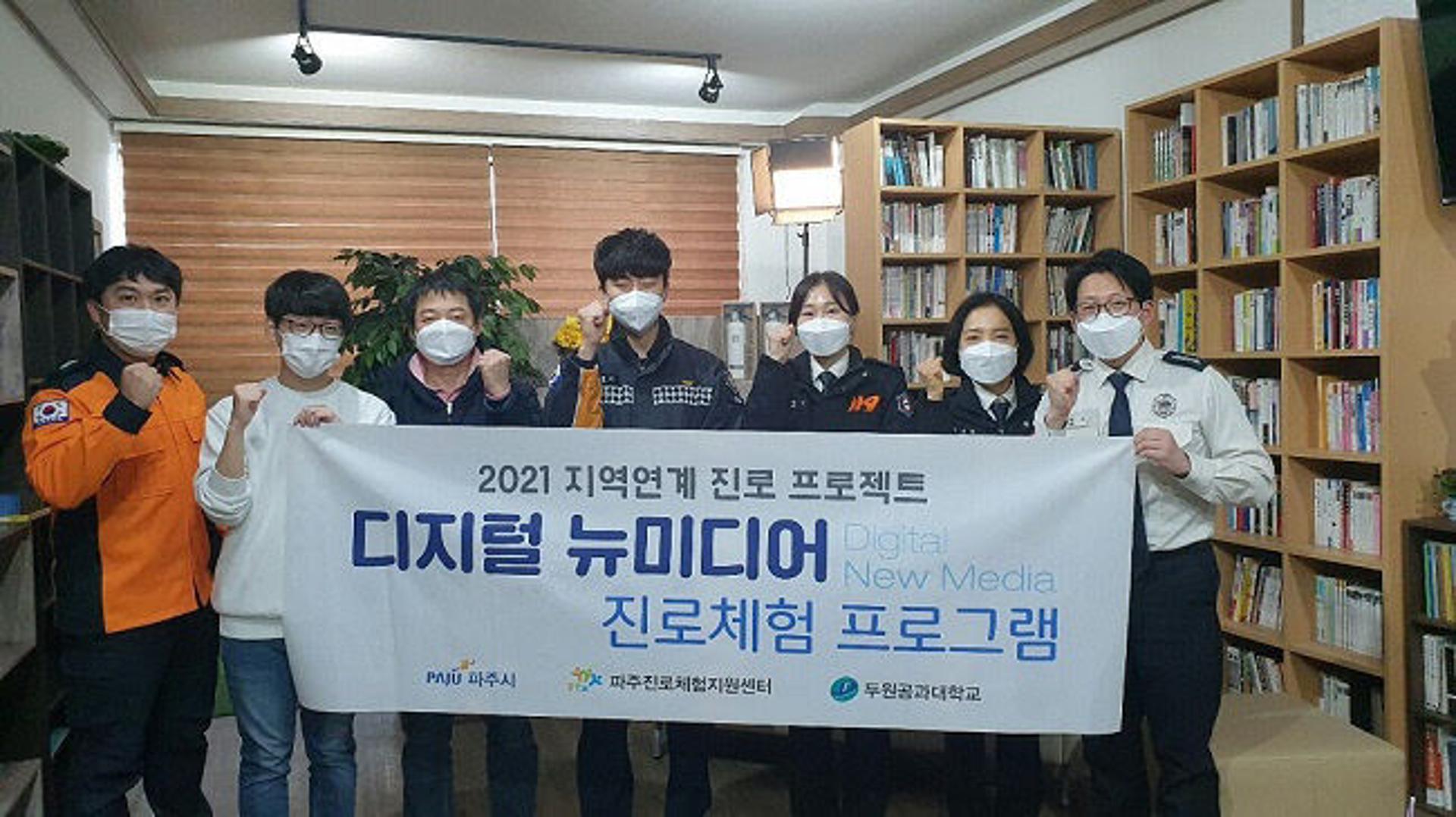 파주진로체험지원센터, '창업가정신 함양교육' 거점센터에 선정