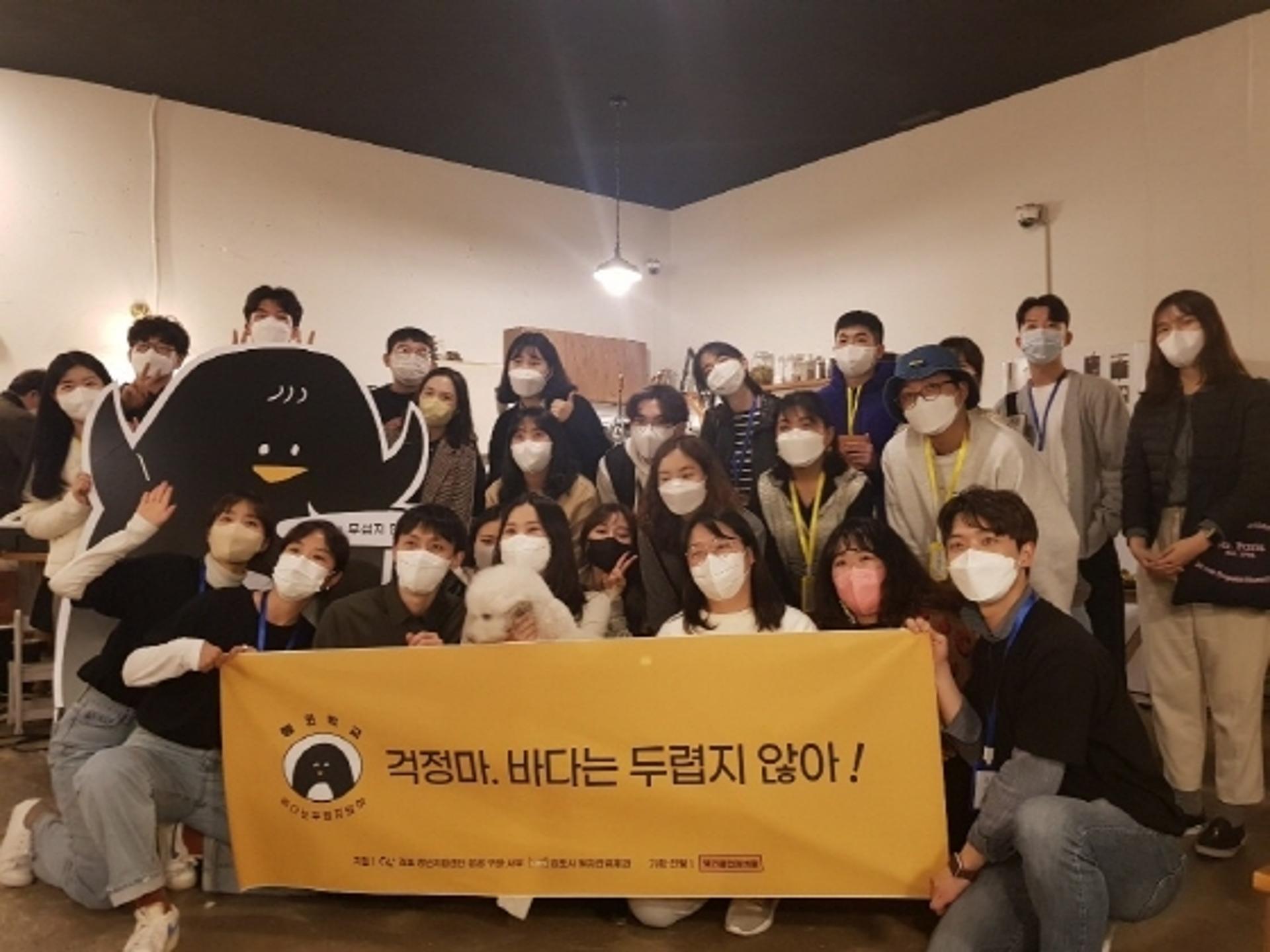 김포시, 청년동기부여 프로젝트 '펭귄학교' 첫걸음