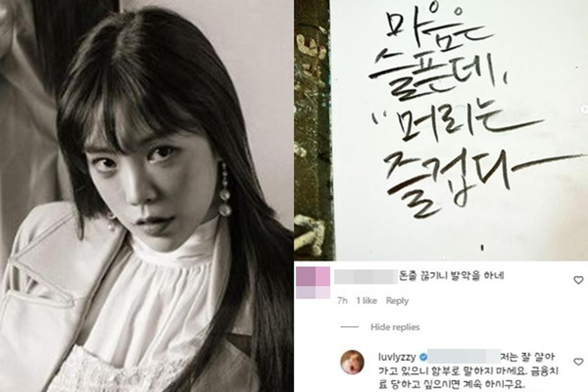 "돈줄 끊기니 발악하네"… 리지, 악플러에 일침