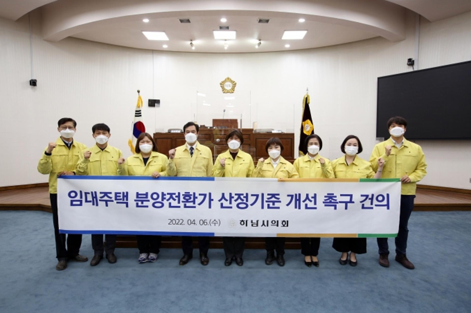 하남시의회, 임대주택 분양전환가 산정기준 개선 촉구