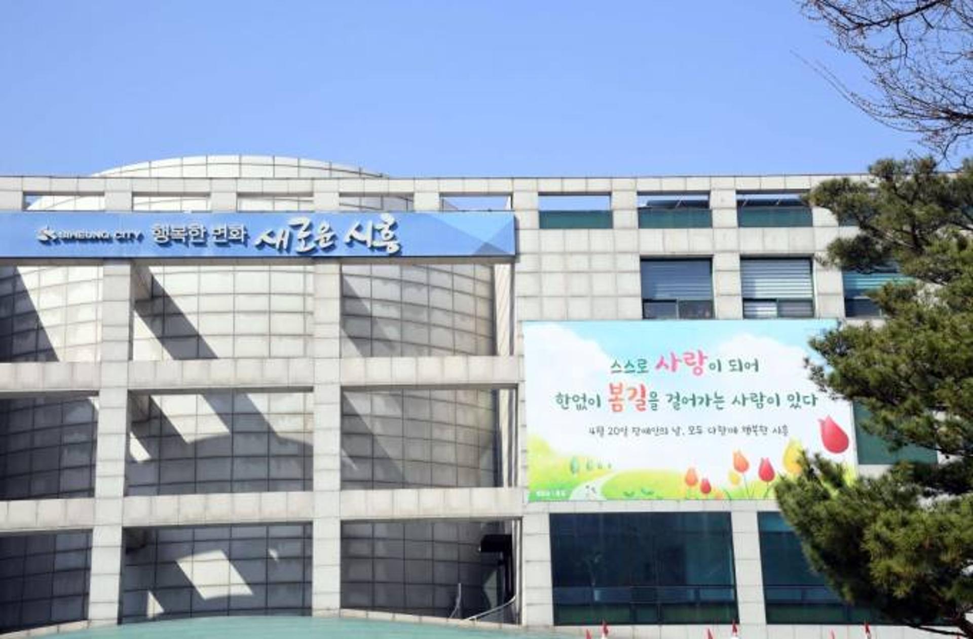 시흥시, 녹색건축물 조성에 최대 1000만원 지원