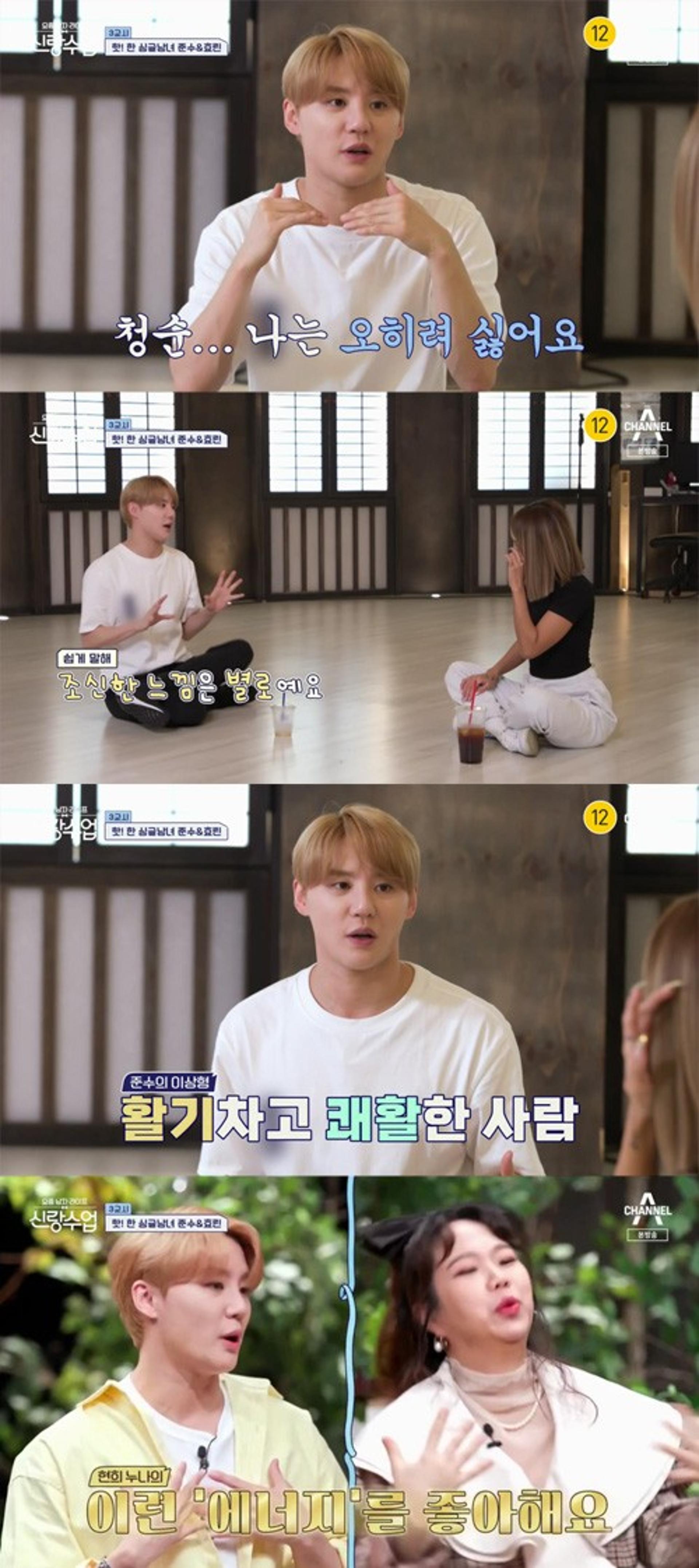 "청순한 느낌 별로"… 김준수 이상형, ○○○?