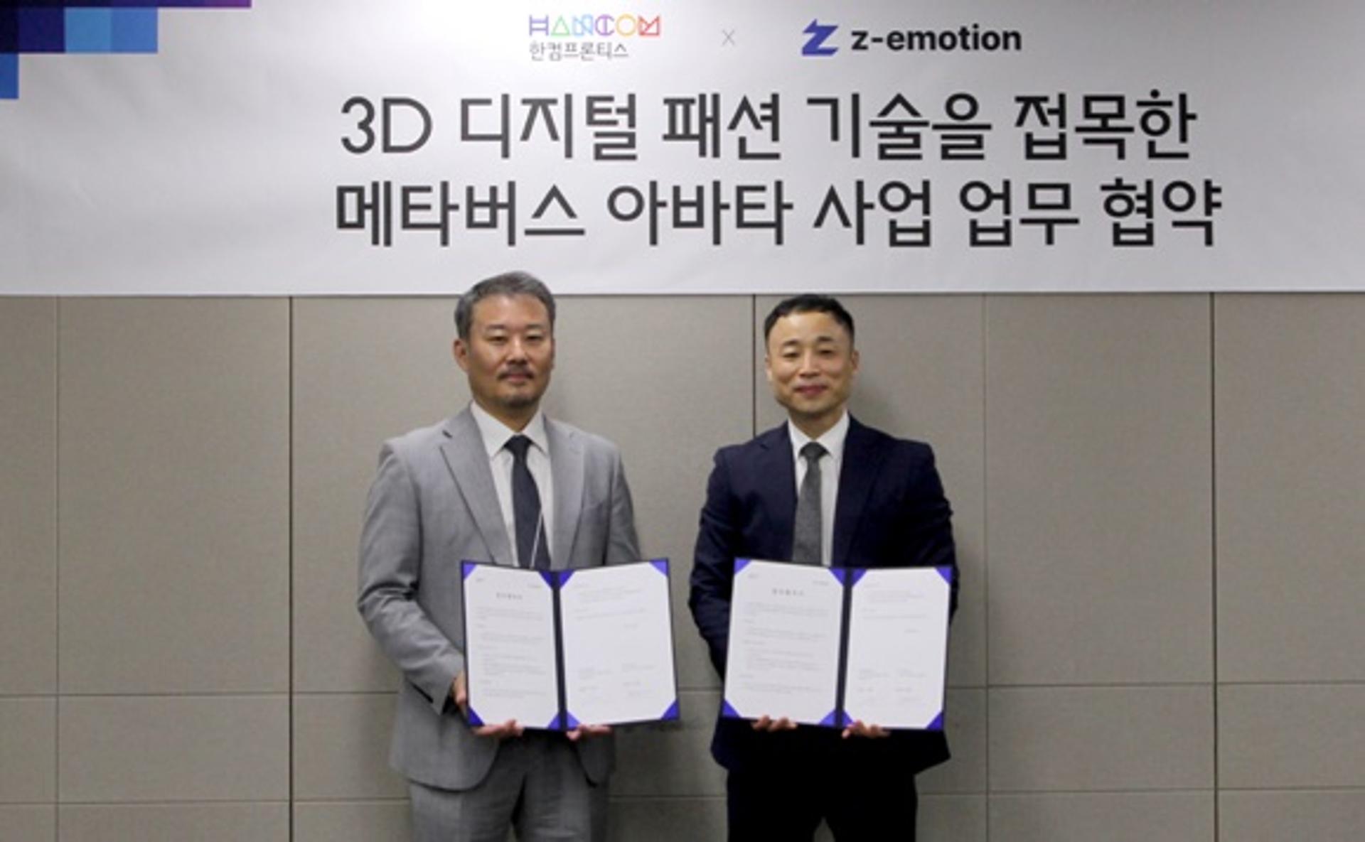 한컴프론티스, 메타버스 아바타 패션사업 추진… 지이모션과 '맞손'