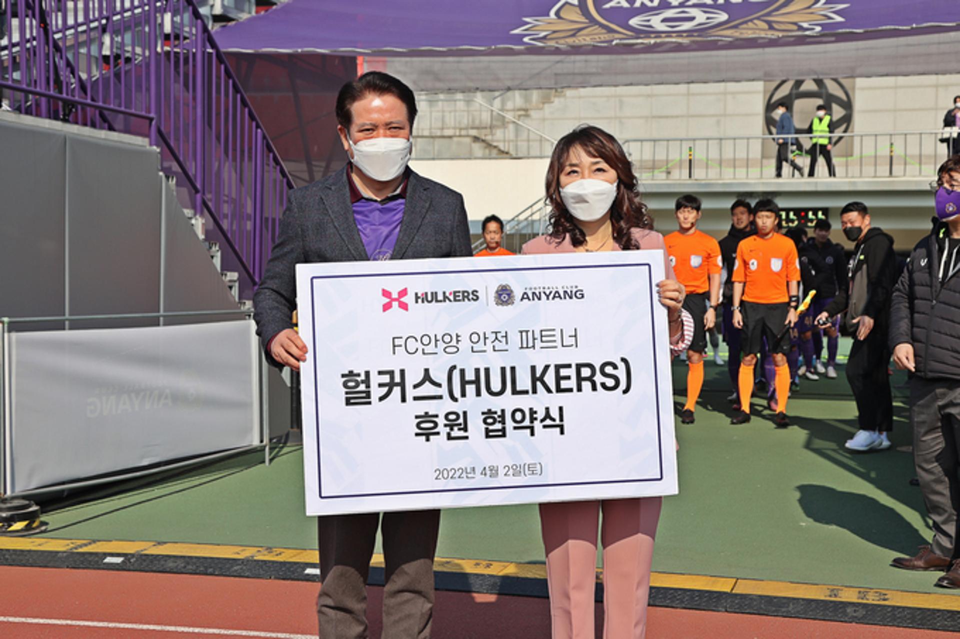 FC안양, 헐커스와 공식안전파트너 계약 연장