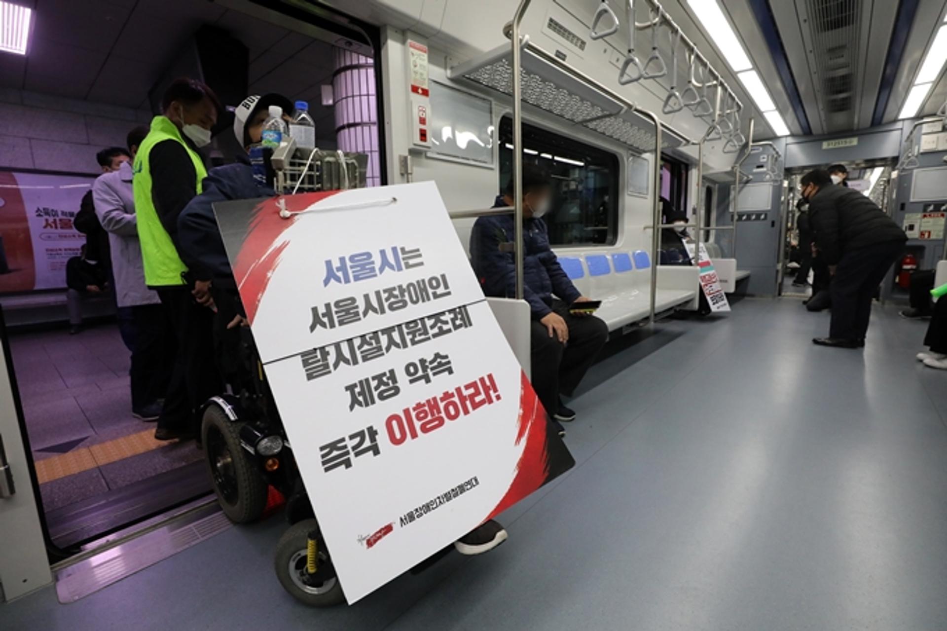 '출퇴근 시위' 전장연 관계자, 시내버스 운행 지연 혐의로 검찰 송치