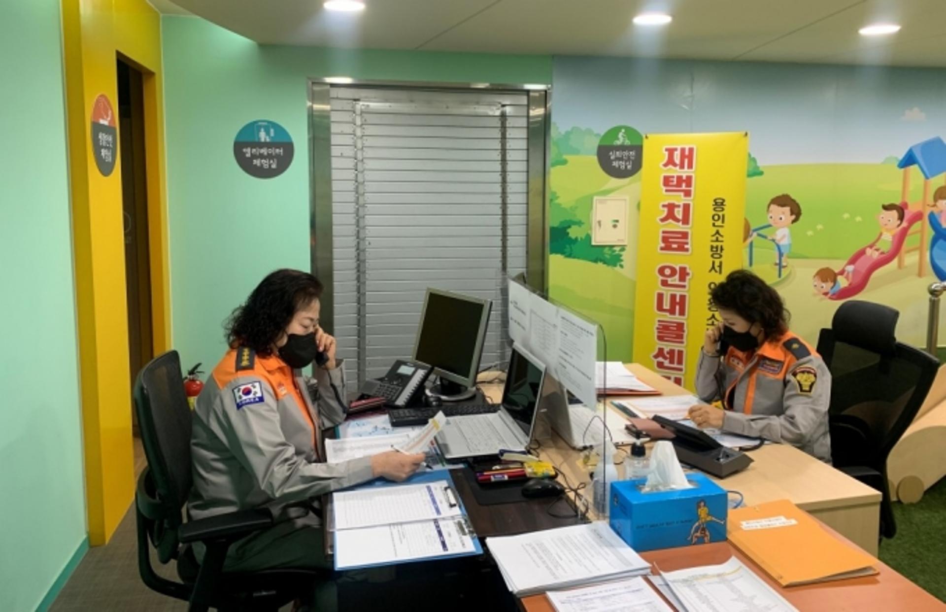 경기소방, '재택치료 행정안내센터' 의용소방대원 전화상담 큰 성과