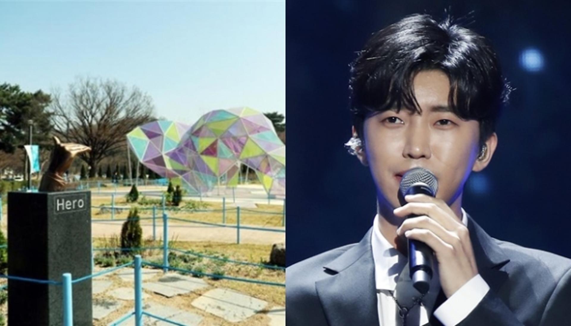 서울대공원에 '임영웅 정원' 조성됐다